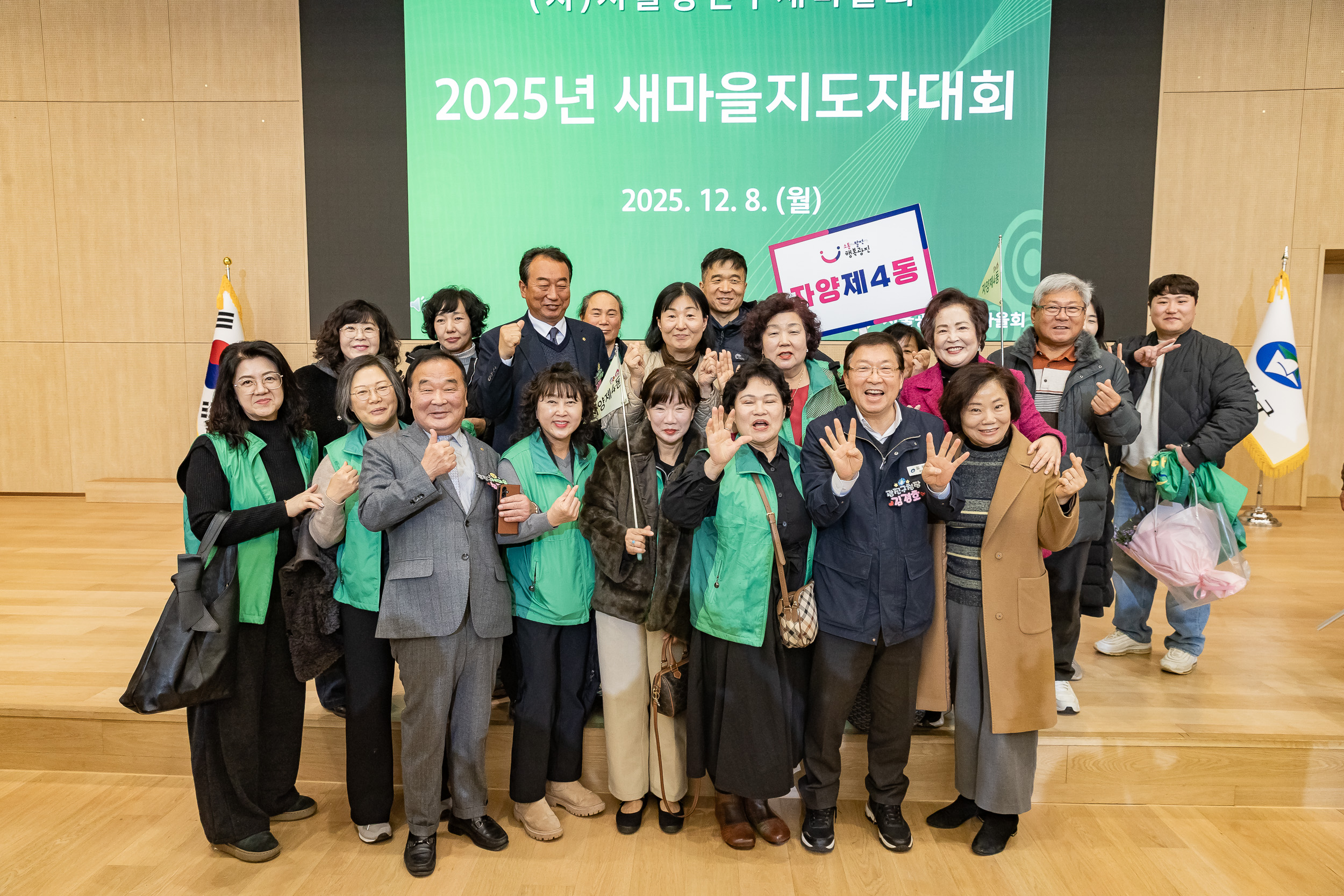 20251208-2025 서울시 광진구 새마을지도자대회 20251208-26482_L_130758.jpg