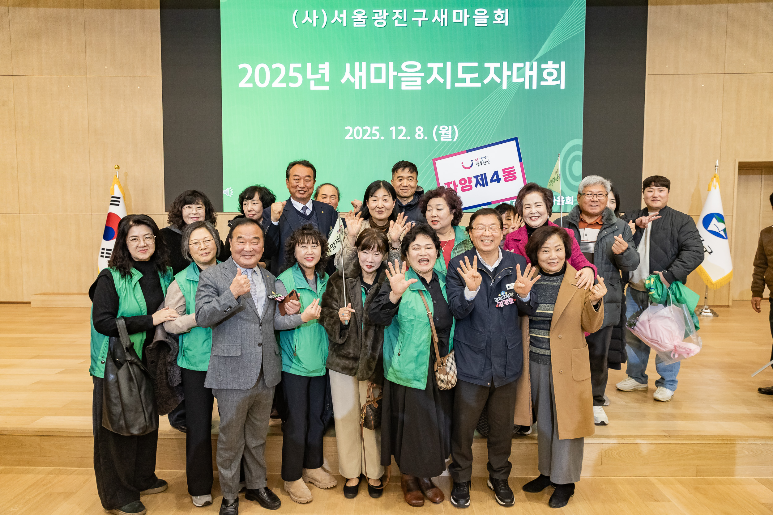 20251208-2025 서울시 광진구 새마을지도자대회 20251208-26488_L_130758.jpg