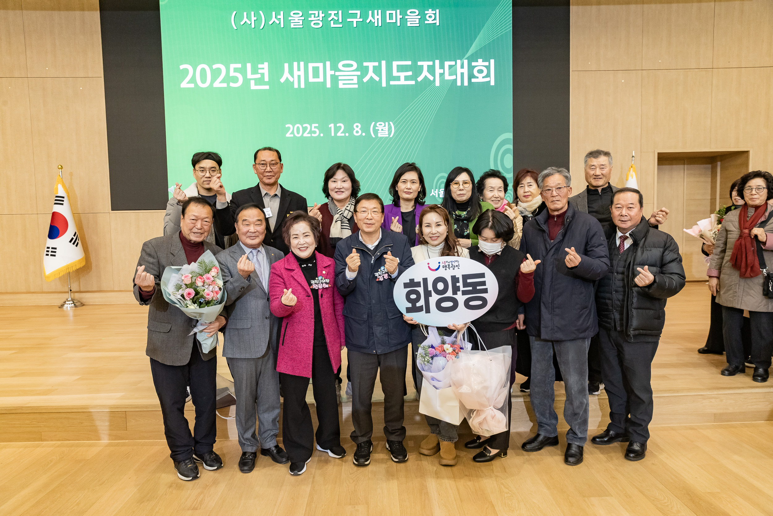 20251208-2025 서울시 광진구 새마을지도자대회 20251208-26526_L_130758.jpg