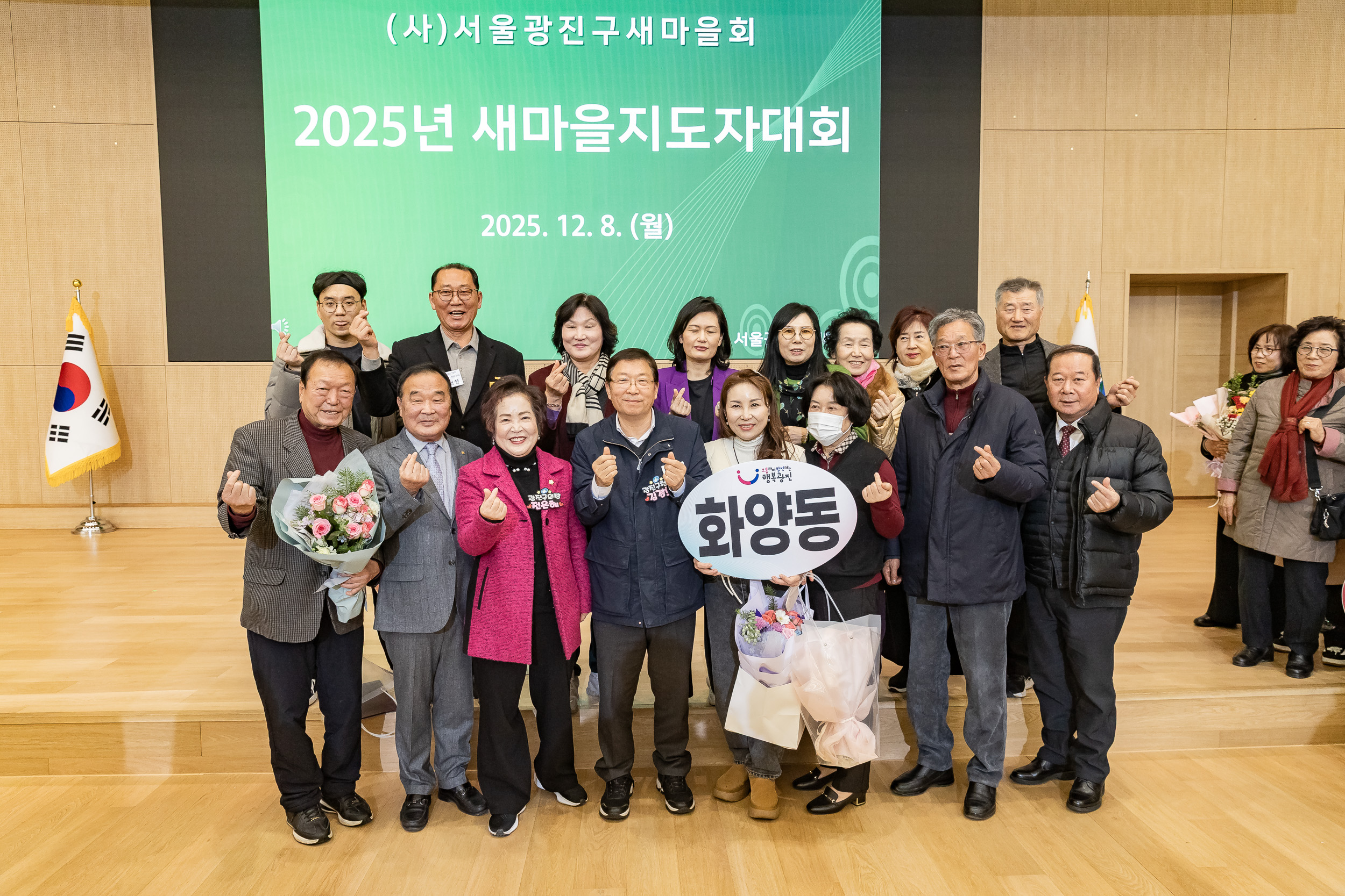 20251208-2025 서울시 광진구 새마을지도자대회 20251208-26538_L_130759.jpg