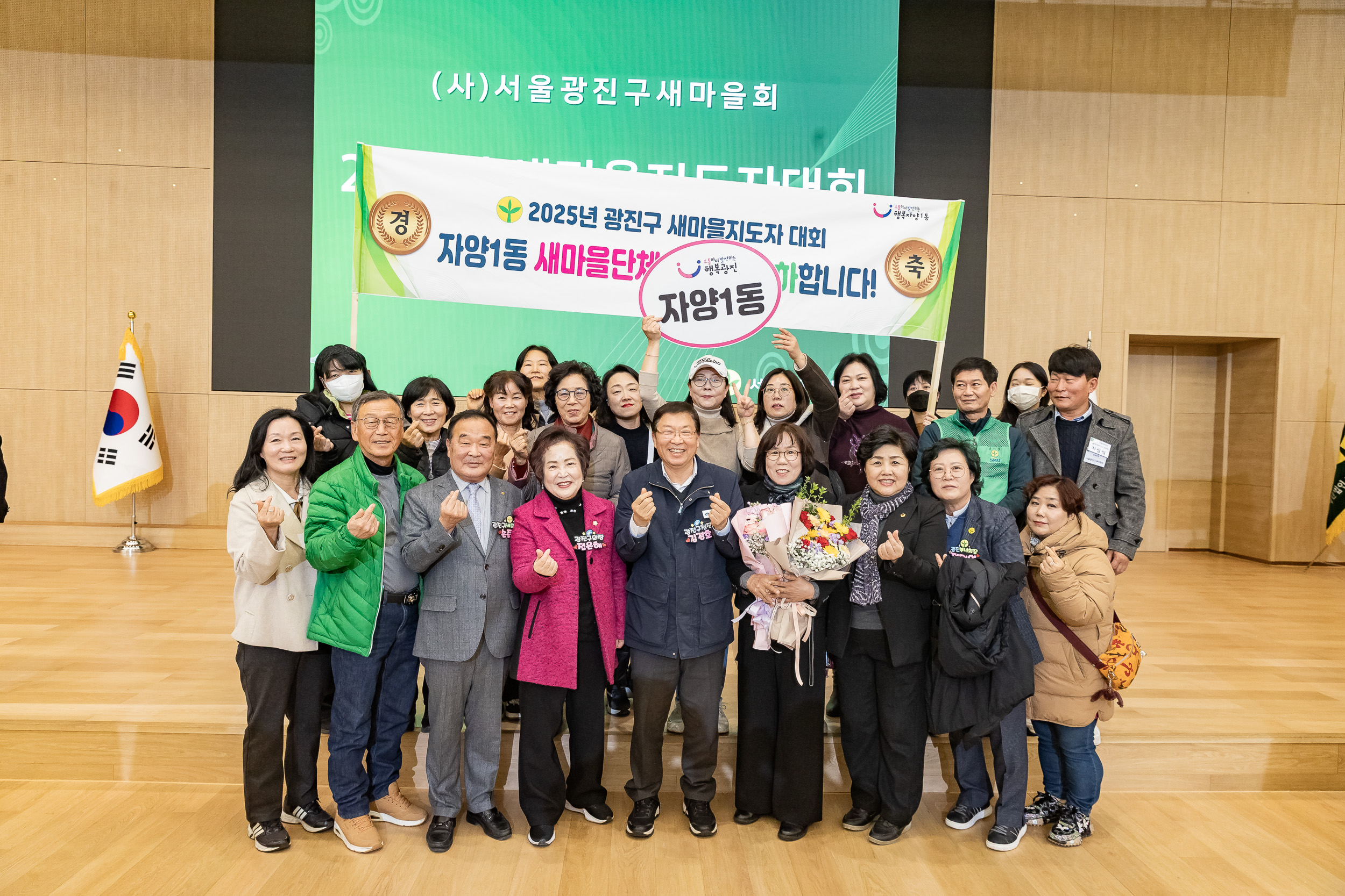 20251208-2025 서울시 광진구 새마을지도자대회 20251208-26541_L_130759.jpg