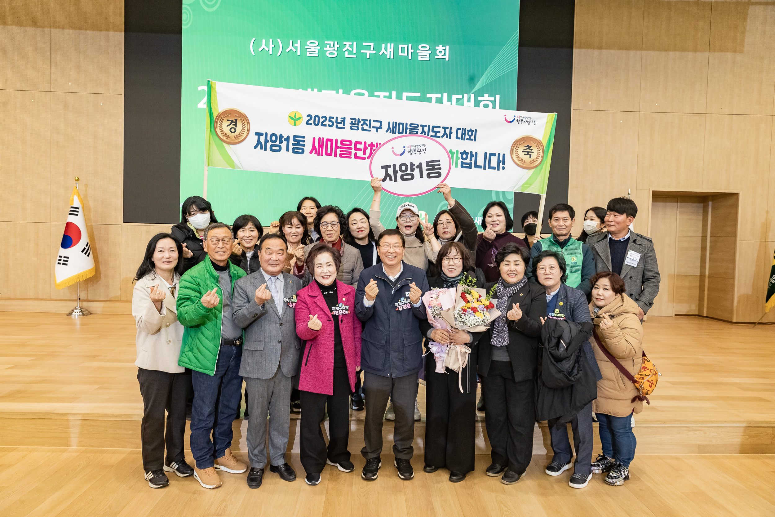 20251208-2025 서울시 광진구 새마을지도자대회 20251208-26545_L_130759.jpg