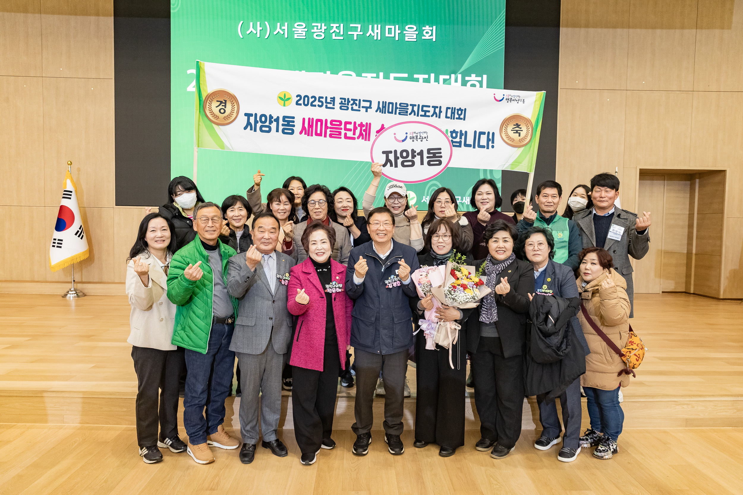 20251208-2025 서울시 광진구 새마을지도자대회 20251208-26556_L_130759.jpg