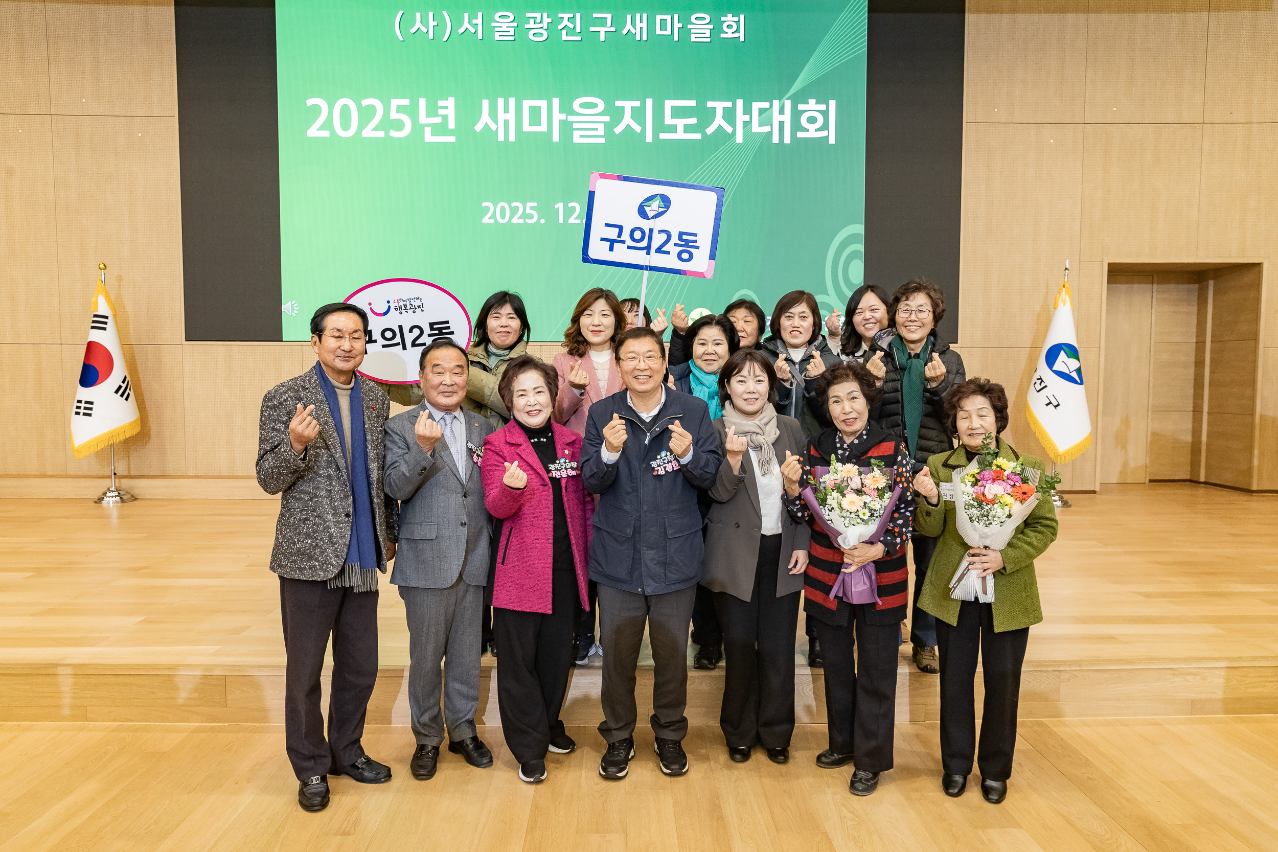 20251208-2025 서울시 광진구 새마을지도자대회 20251208-26575_L_130759.jpg