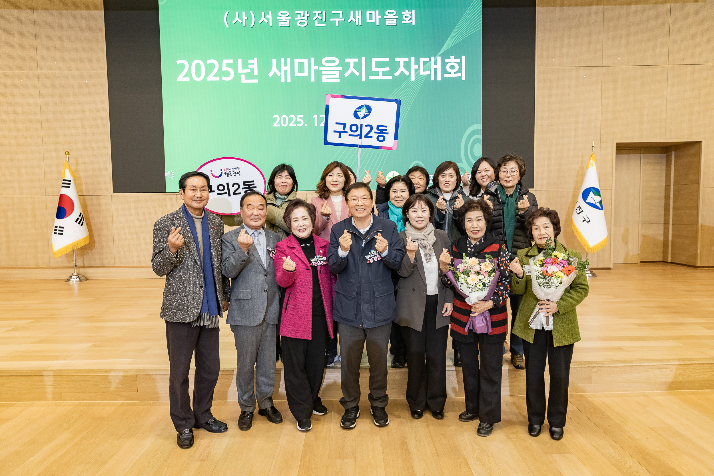 20251208-2025 서울시 광진구 새마을지도자대회 20251208-26581_L_130759.jpg