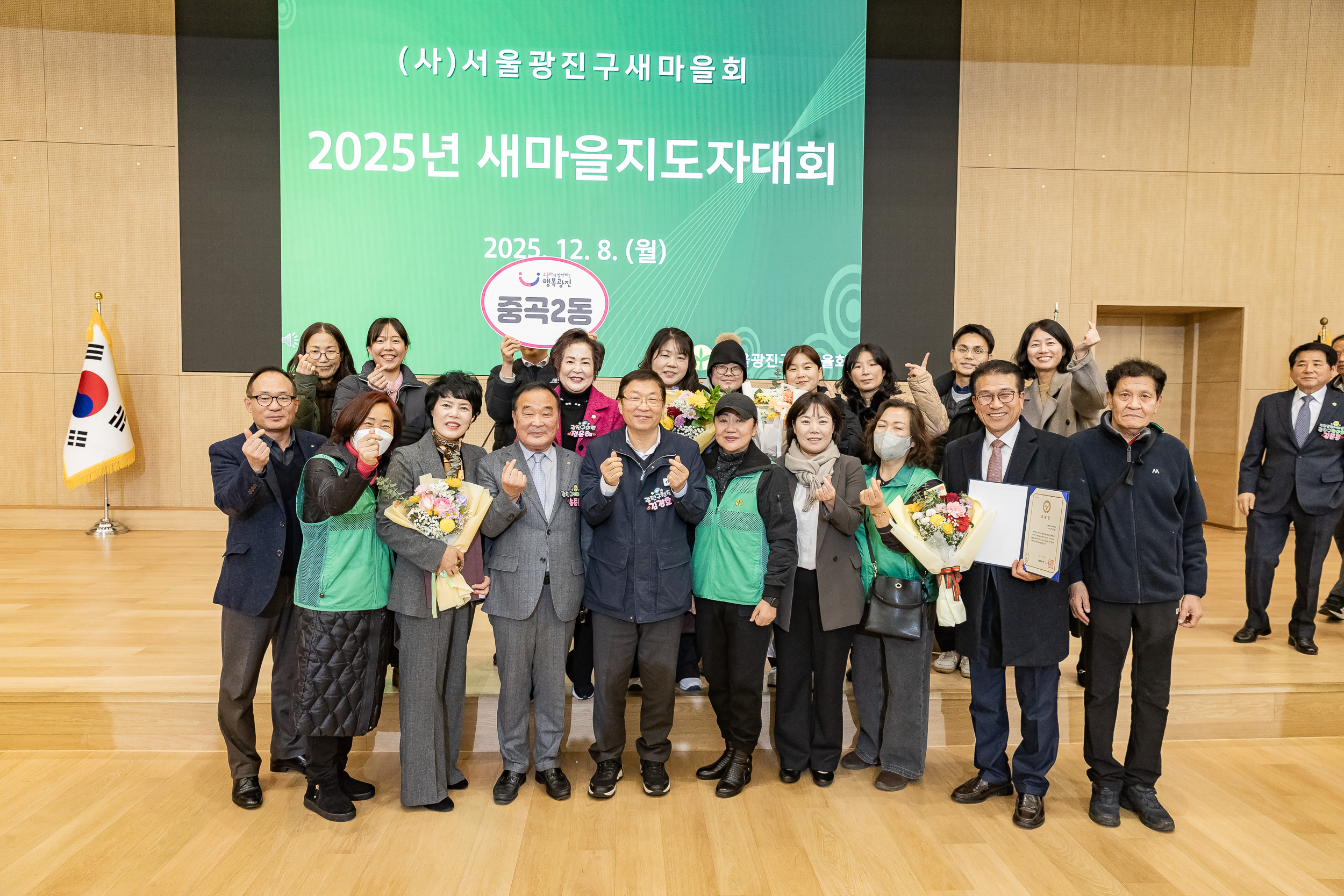 20251208-2025 서울시 광진구 새마을지도자대회 20251208-26595_L_130759.jpg