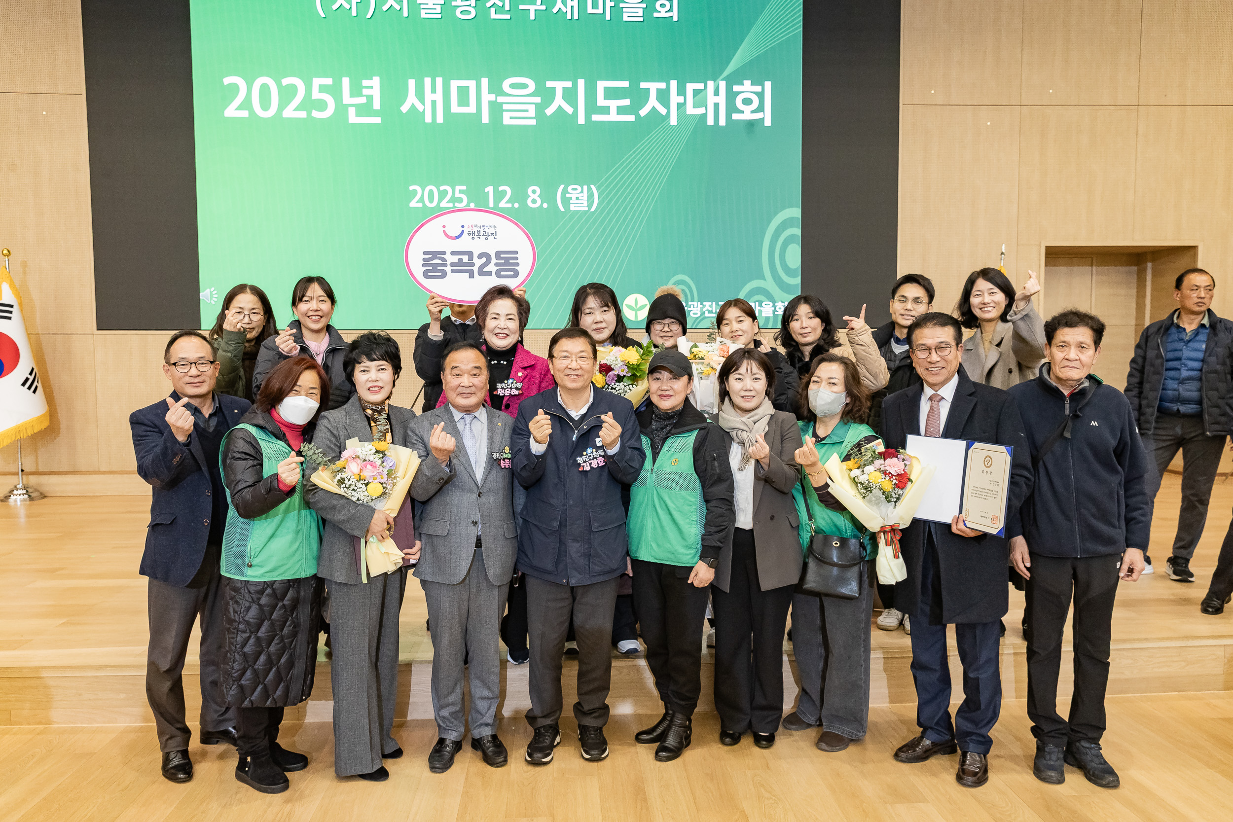 20251208-2025 서울시 광진구 새마을지도자대회 20251208-26608_L_130759.jpg