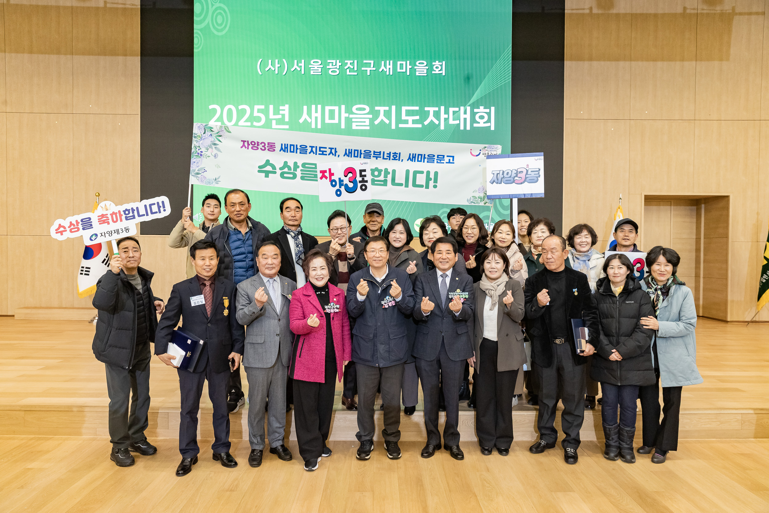 20251208-2025 서울시 광진구 새마을지도자대회 20251208-26618_L_130759.jpg