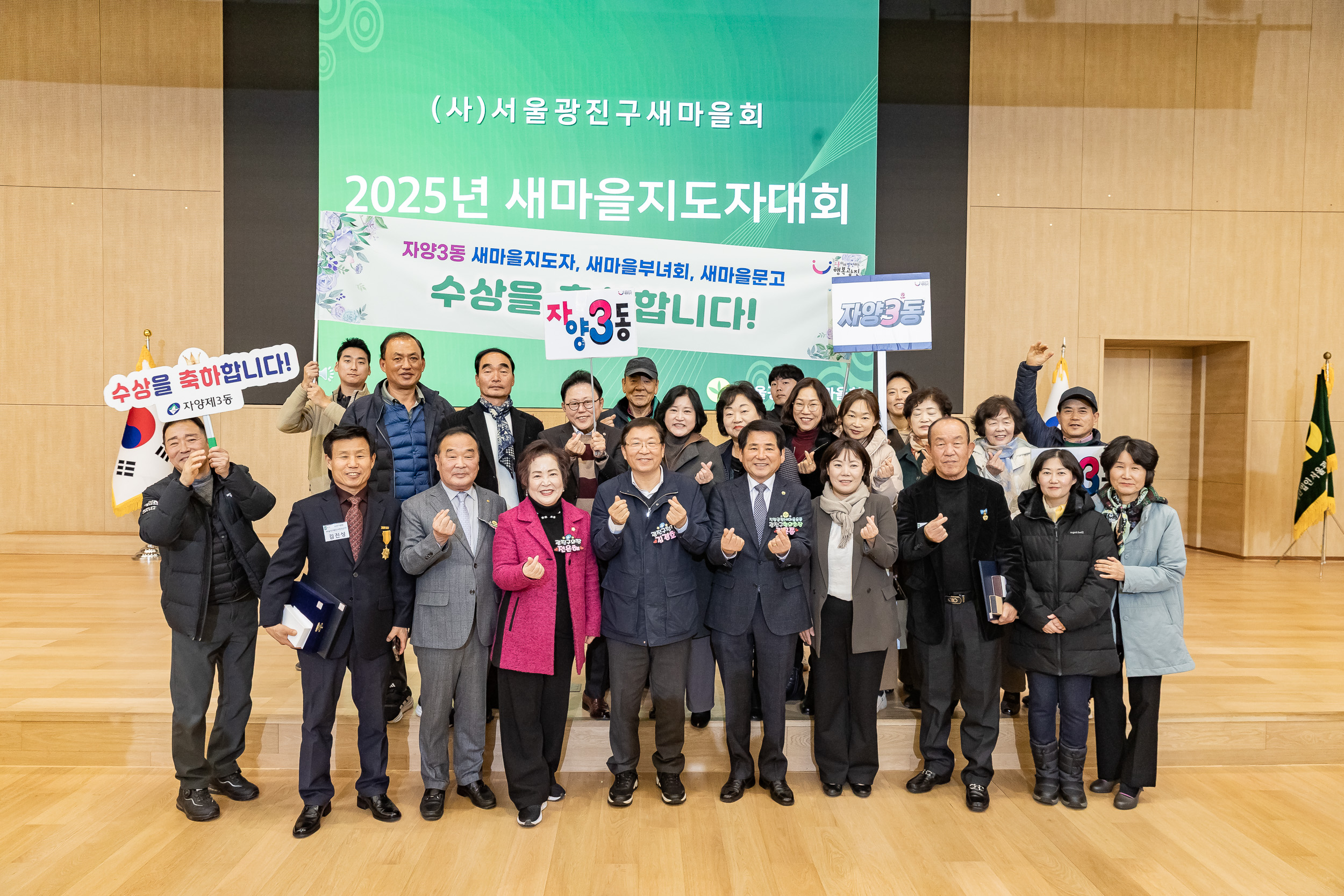 20251208-2025 서울시 광진구 새마을지도자대회 20251208-26623_L_130759.jpg