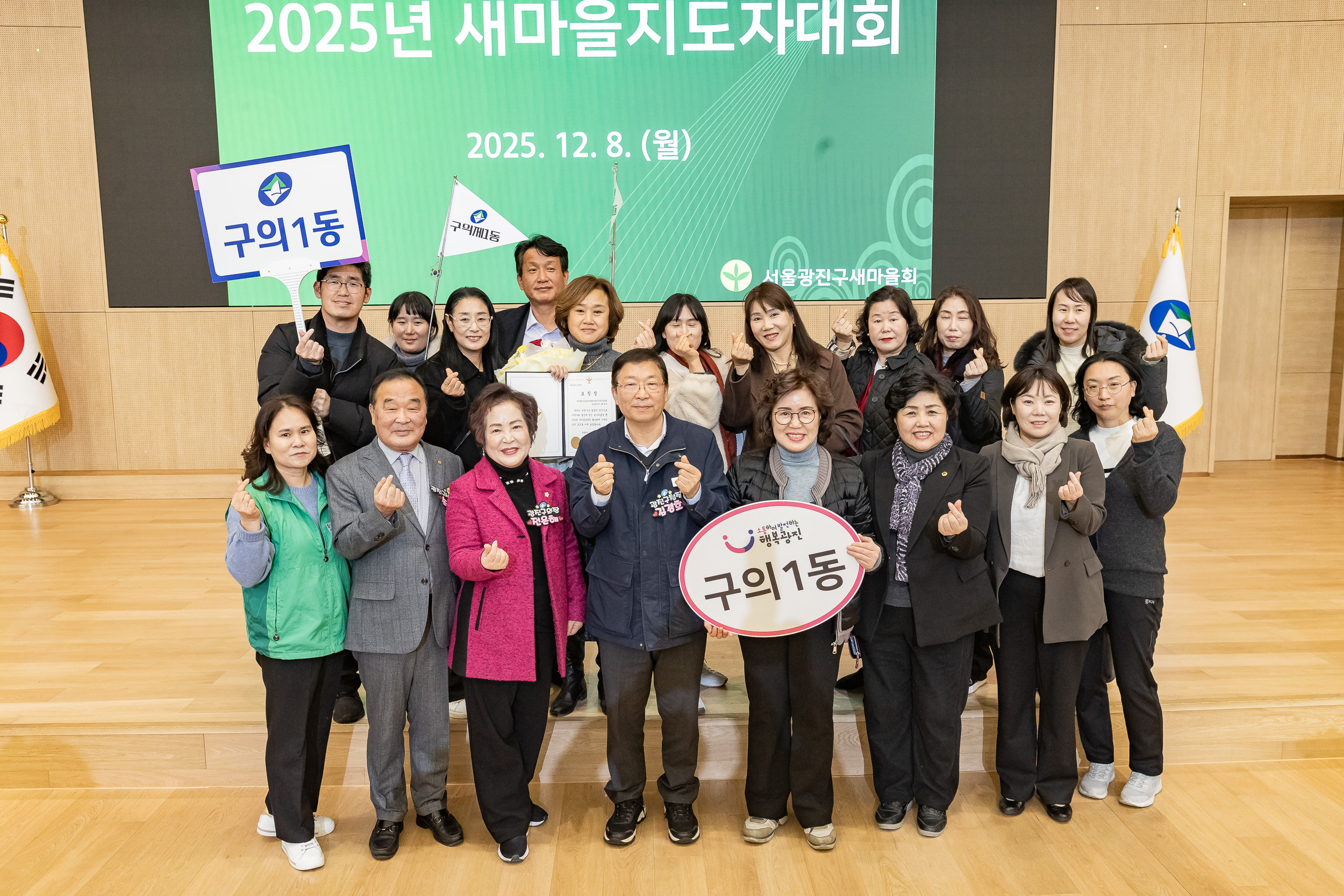 20251208-2025 서울시 광진구 새마을지도자대회 20251208-26653_L_130759.jpg