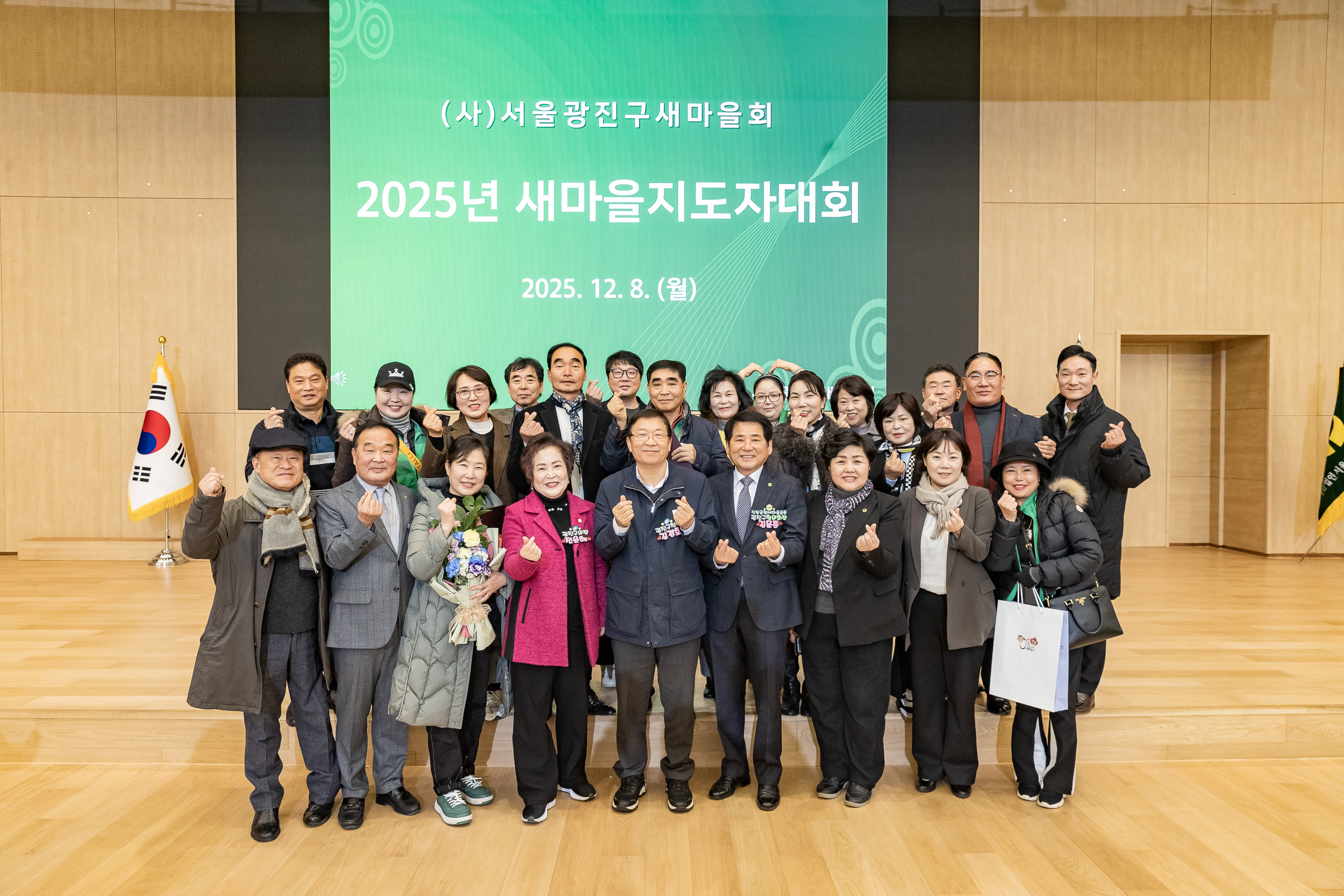 20251208-2025 서울시 광진구 새마을지도자대회 20251208-26670_L_130800.jpg