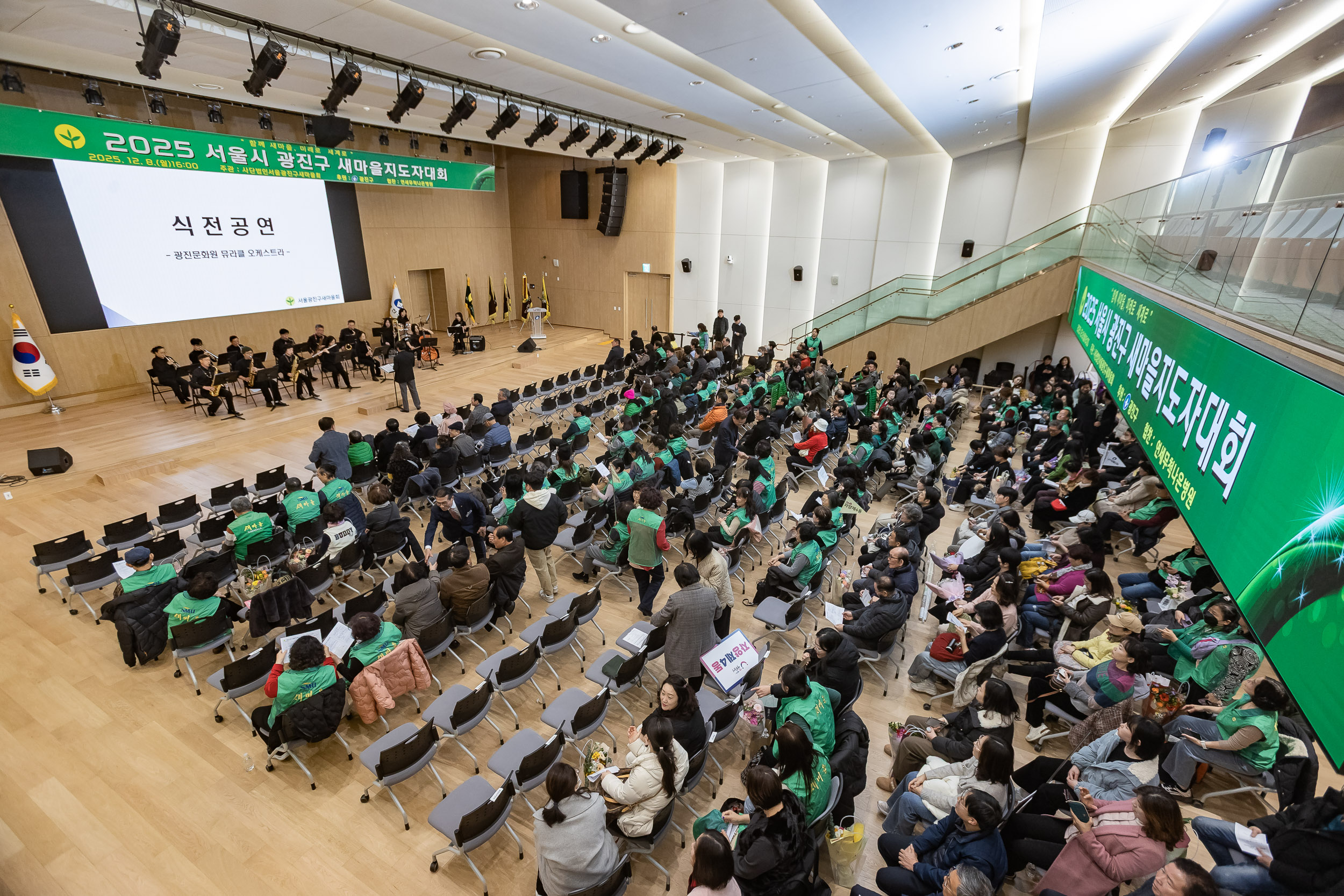 20251208-2025 서울시 광진구 새마을지도자대회