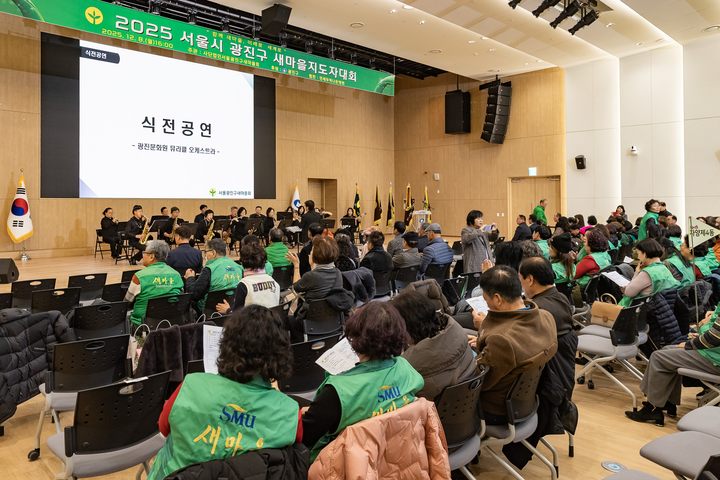 20251208-2025 서울시 광진구 새마을지도자대회 20251208-25024_L_130744.jpg