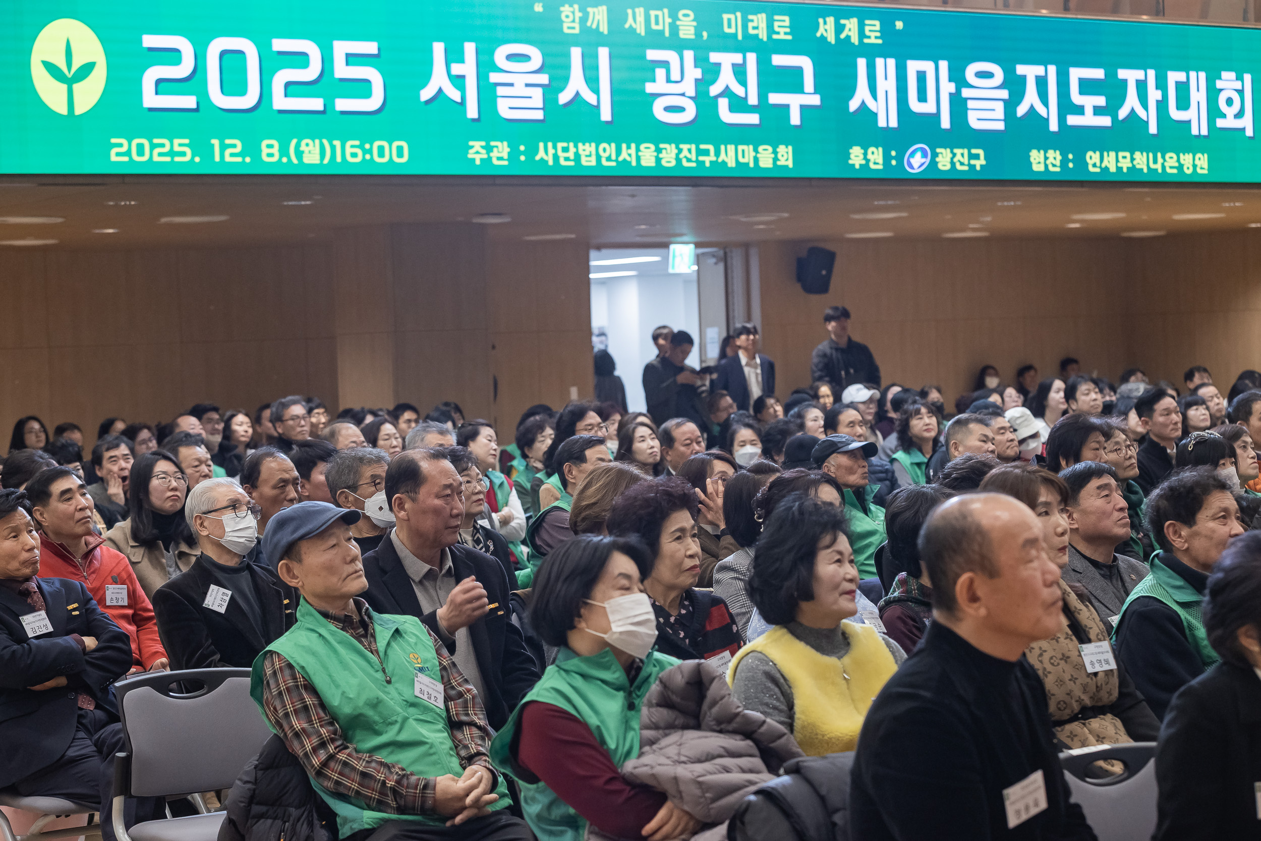 20251208-2025 서울시 광진구 새마을지도자대회 20251208-25302_L_130748.jpg