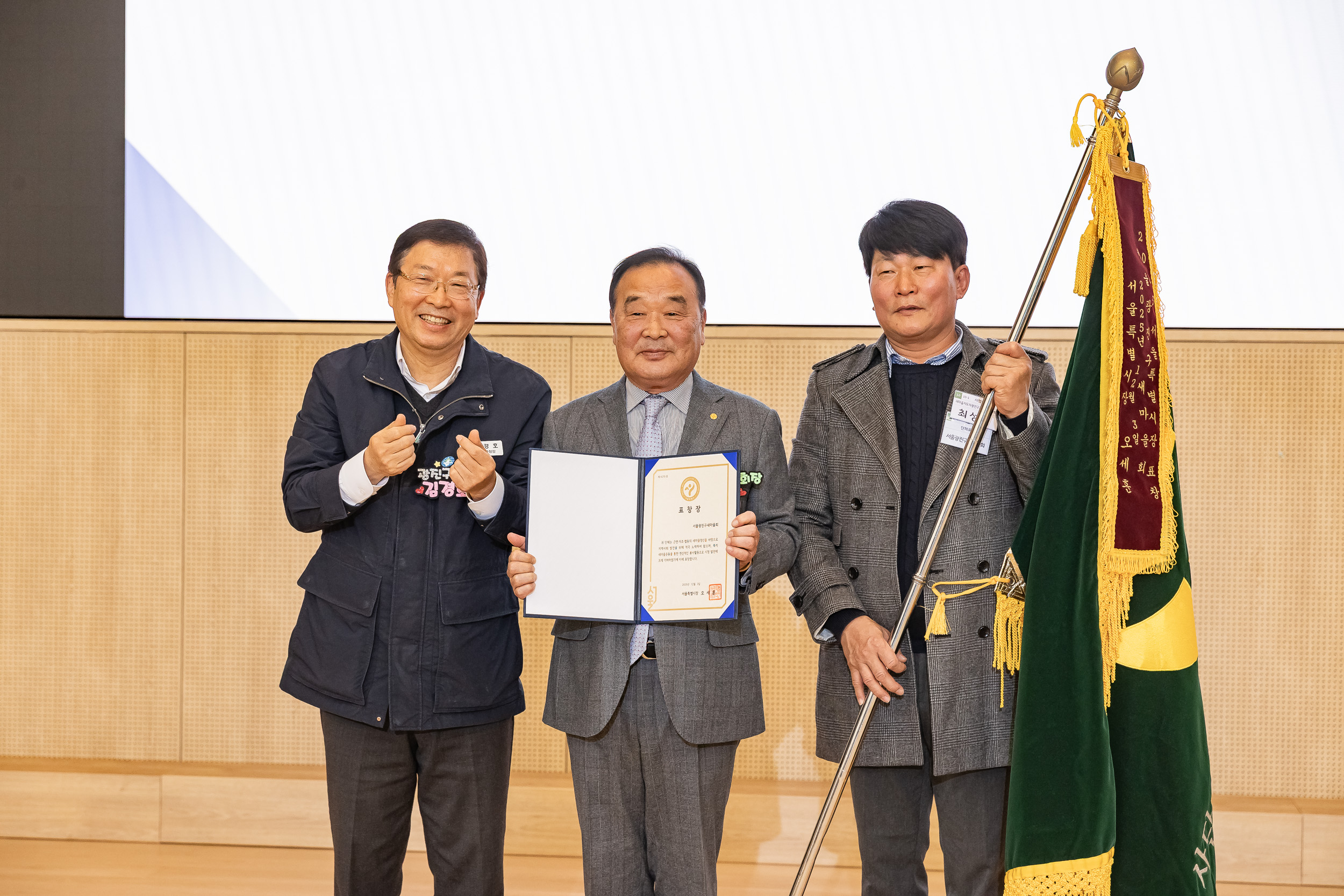 20251208-2025 서울시 광진구 새마을지도자대회 20251208-25419_L_130749.jpg