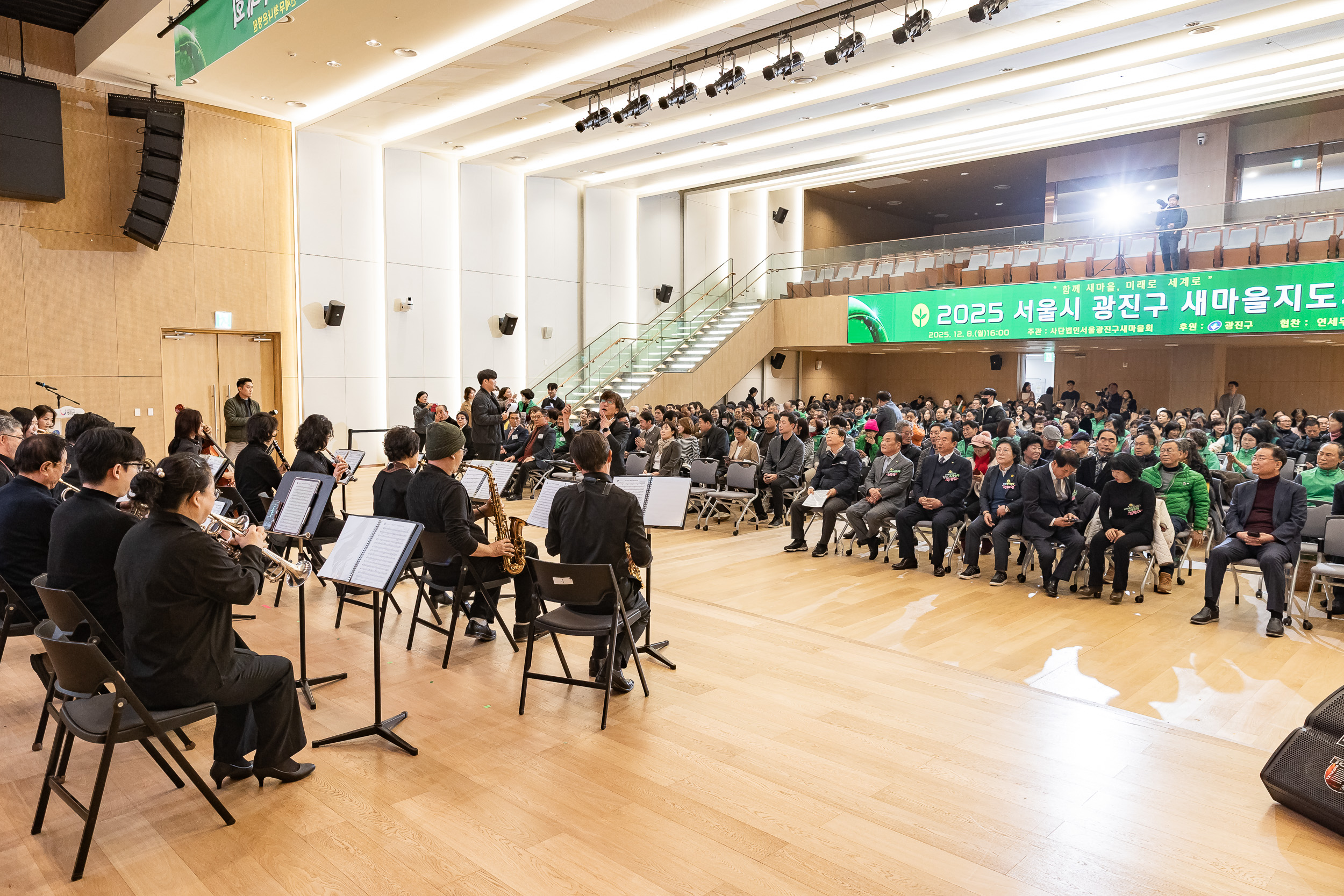 20251208-2025 서울시 광진구 새마을지도자대회 20251208-25063_L_130745.jpg