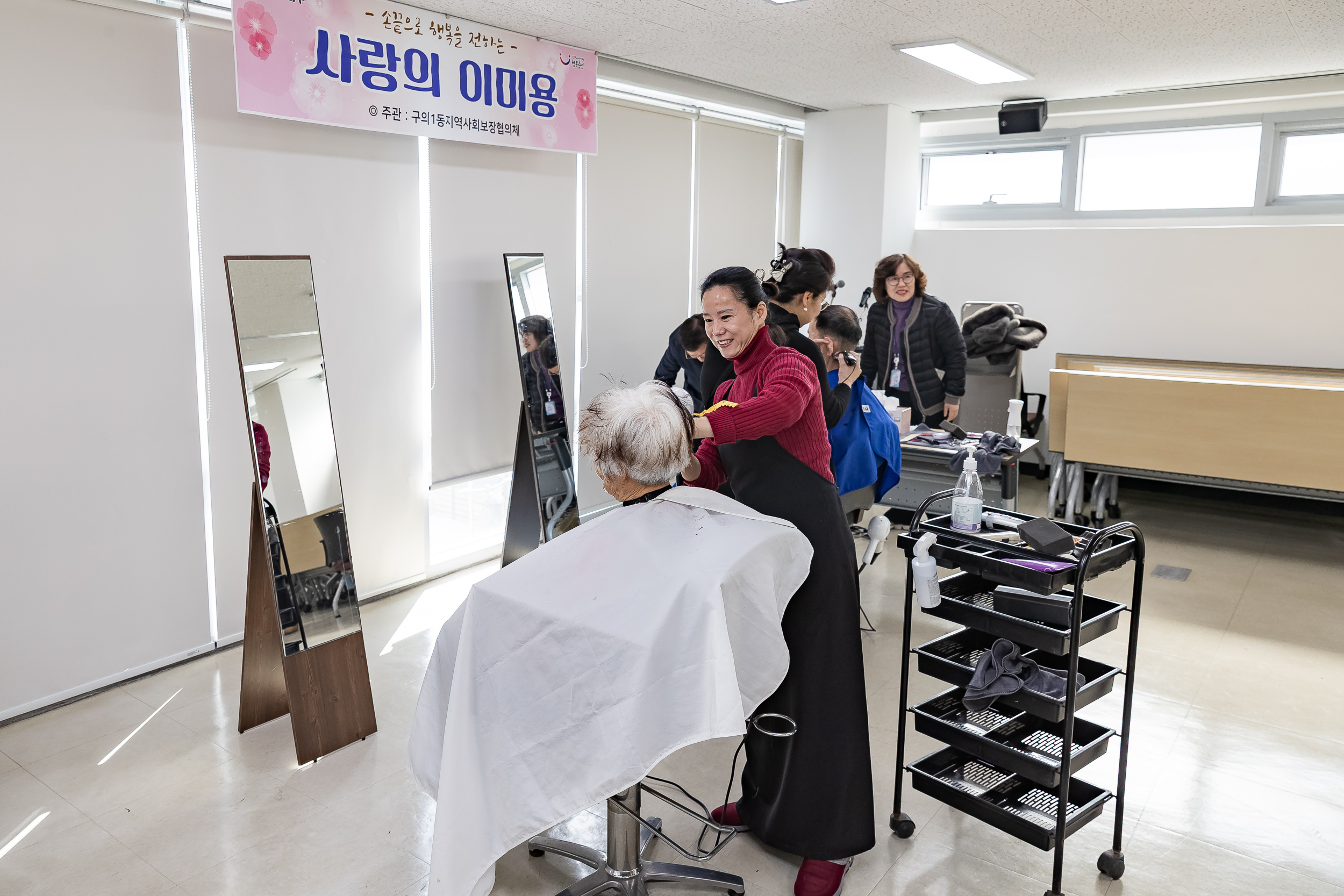 20260203-사랑의 이미용(구의1동 지역사회보장협의체) 20260203-10089_L_181010.jpg
