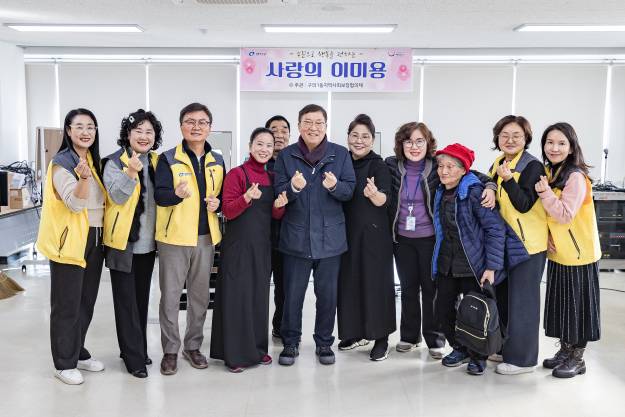 20260203-사랑의 이미용(구의1동 지역사회보장협의체)