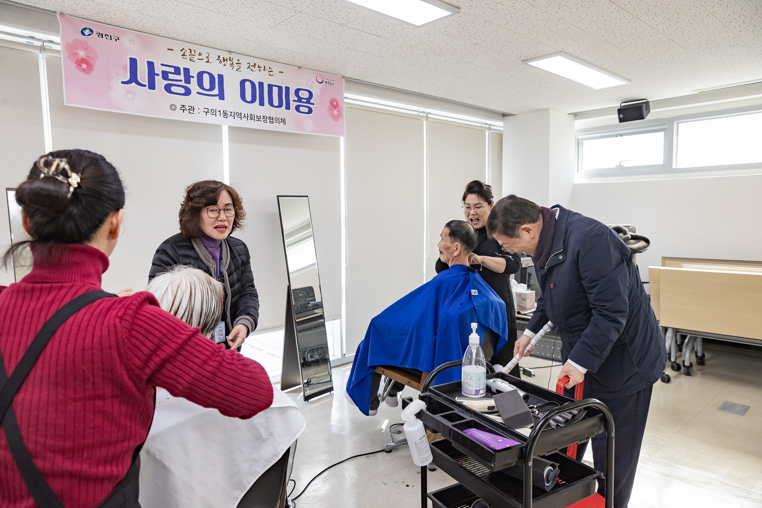 20260203-사랑의 이미용(구의1동 지역사회보장협의체) 20260203-10122_L_181010.jpg