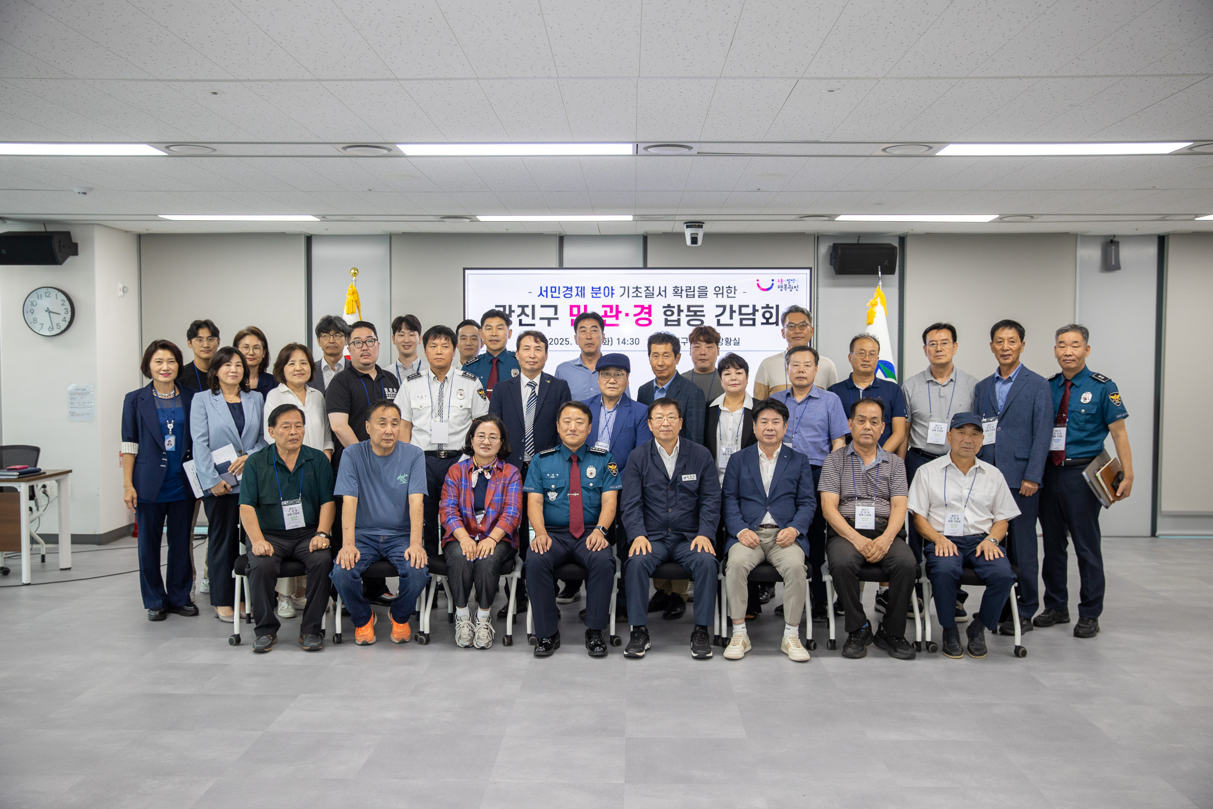 20250916-지역사회기초질서확립을 위한 광진구 상인연합 간담회 20250916-28726_G_171628.jpg