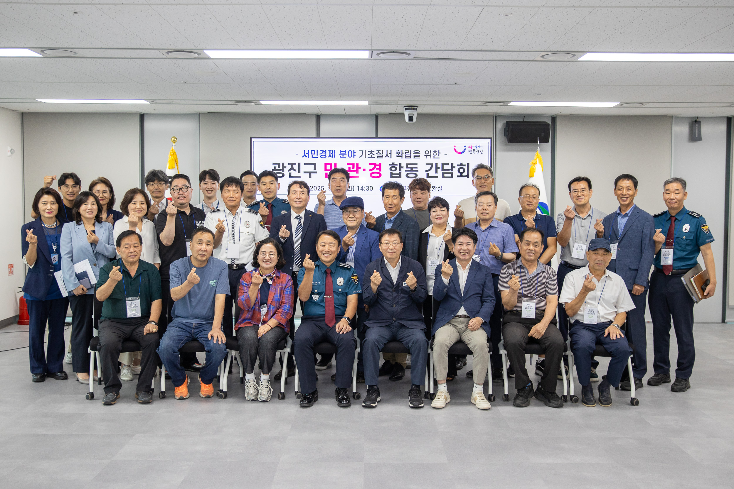 20250916-지역사회기초질서확립을 위한 광진구 상인연합 간담회 20250916-28735_G_171628.jpg