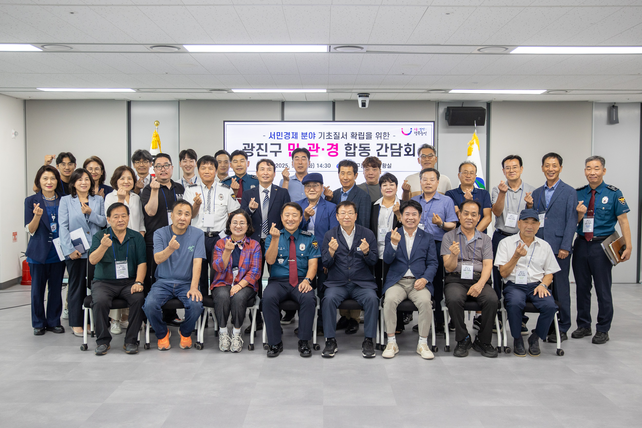 20250916-지역사회기초질서확립을 위한 광진구 상인연합 간담회 20250916-28739_G_171628.jpg