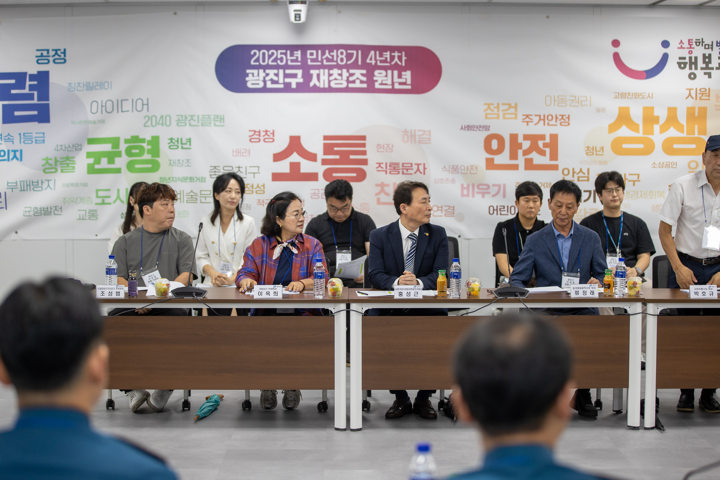 20250916-지역사회기초질서확립을 위한 광진구 상인연합 간담회 20250916-28618_G_171627.jpg