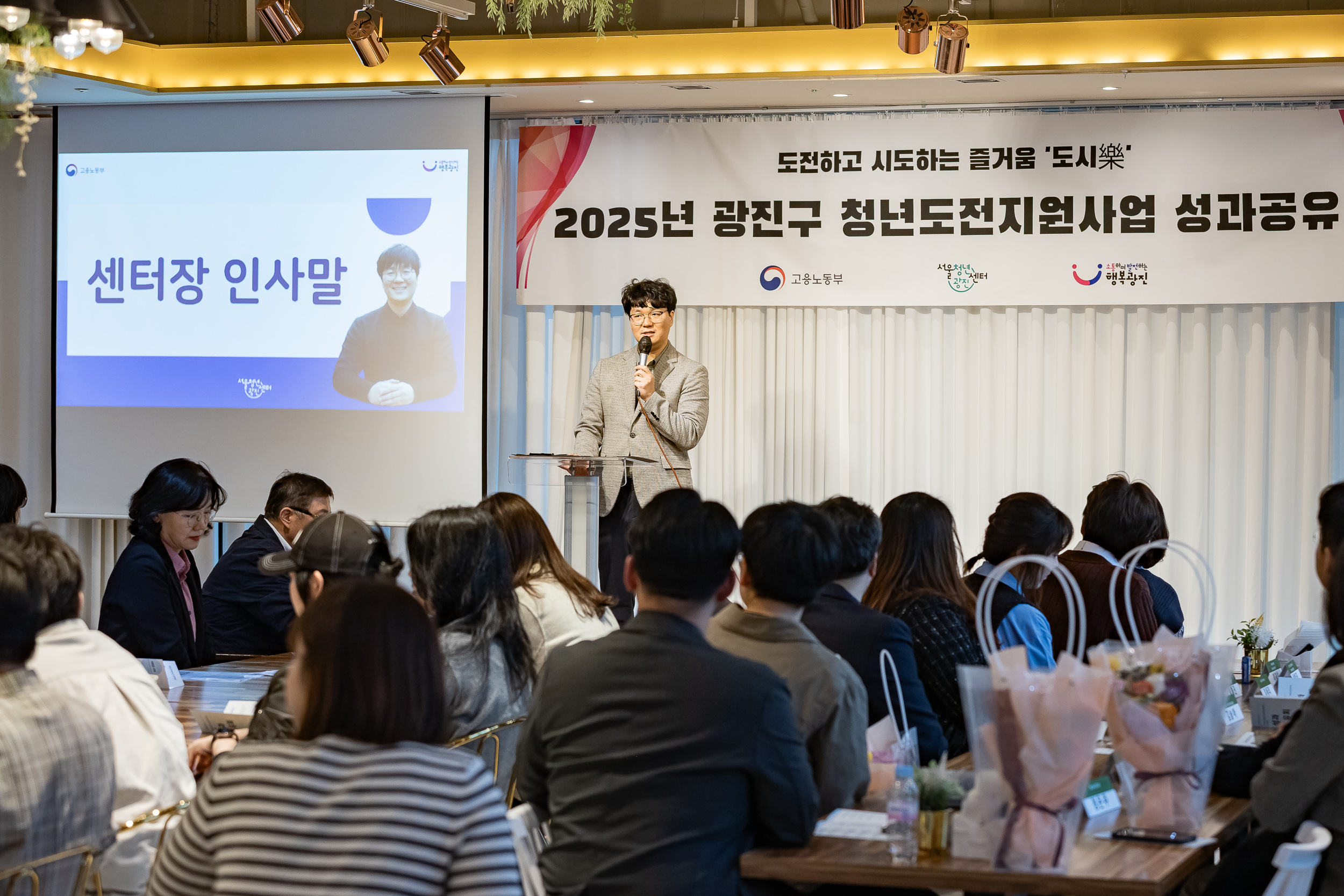 20251023-청년도전지원사업 도시락 성과공유회 20251023-66854_L_173522.jpg