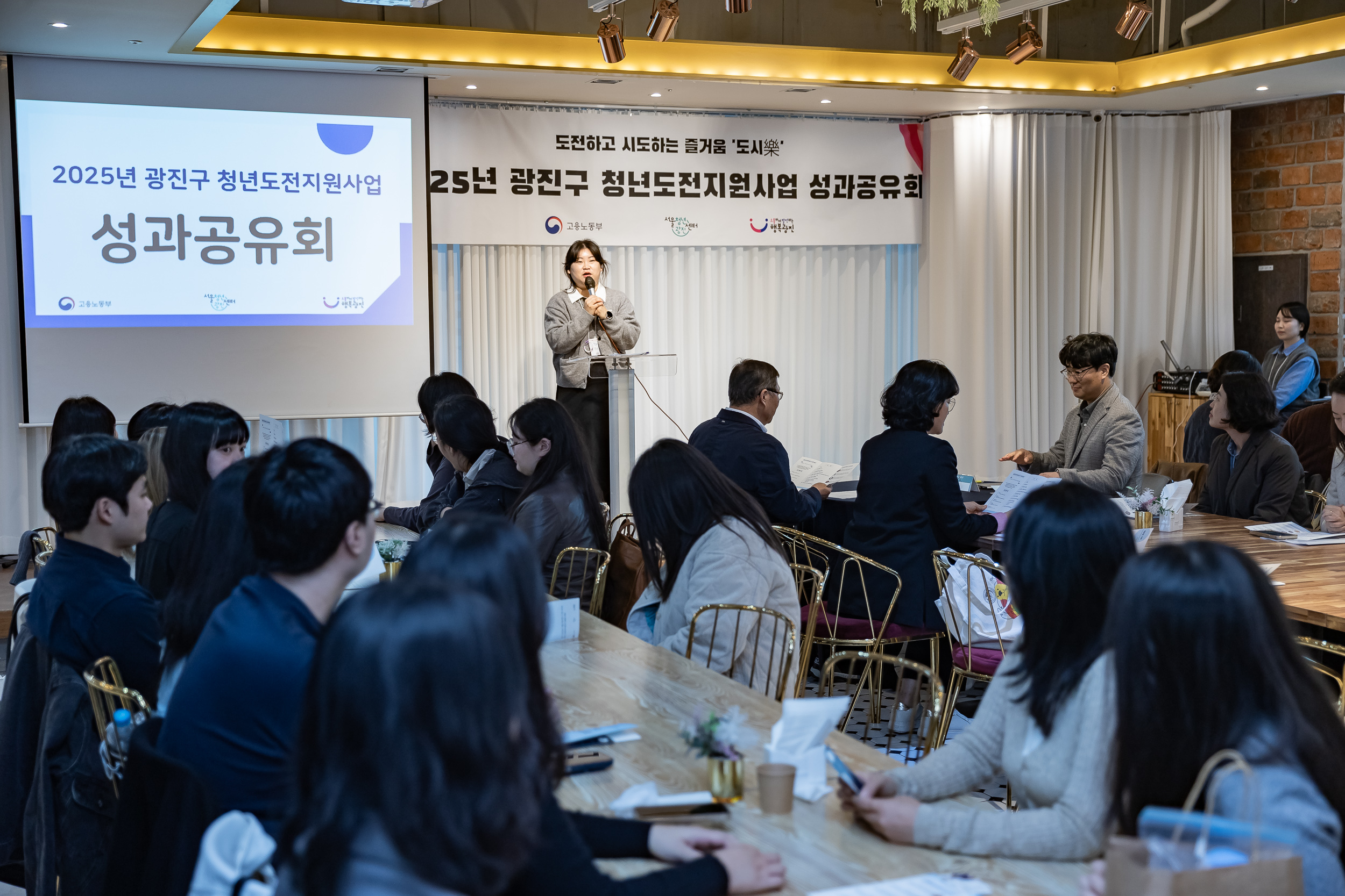 20251023-청년도전지원사업 도시락 성과공유회 20251023-66801_L_173522.jpg