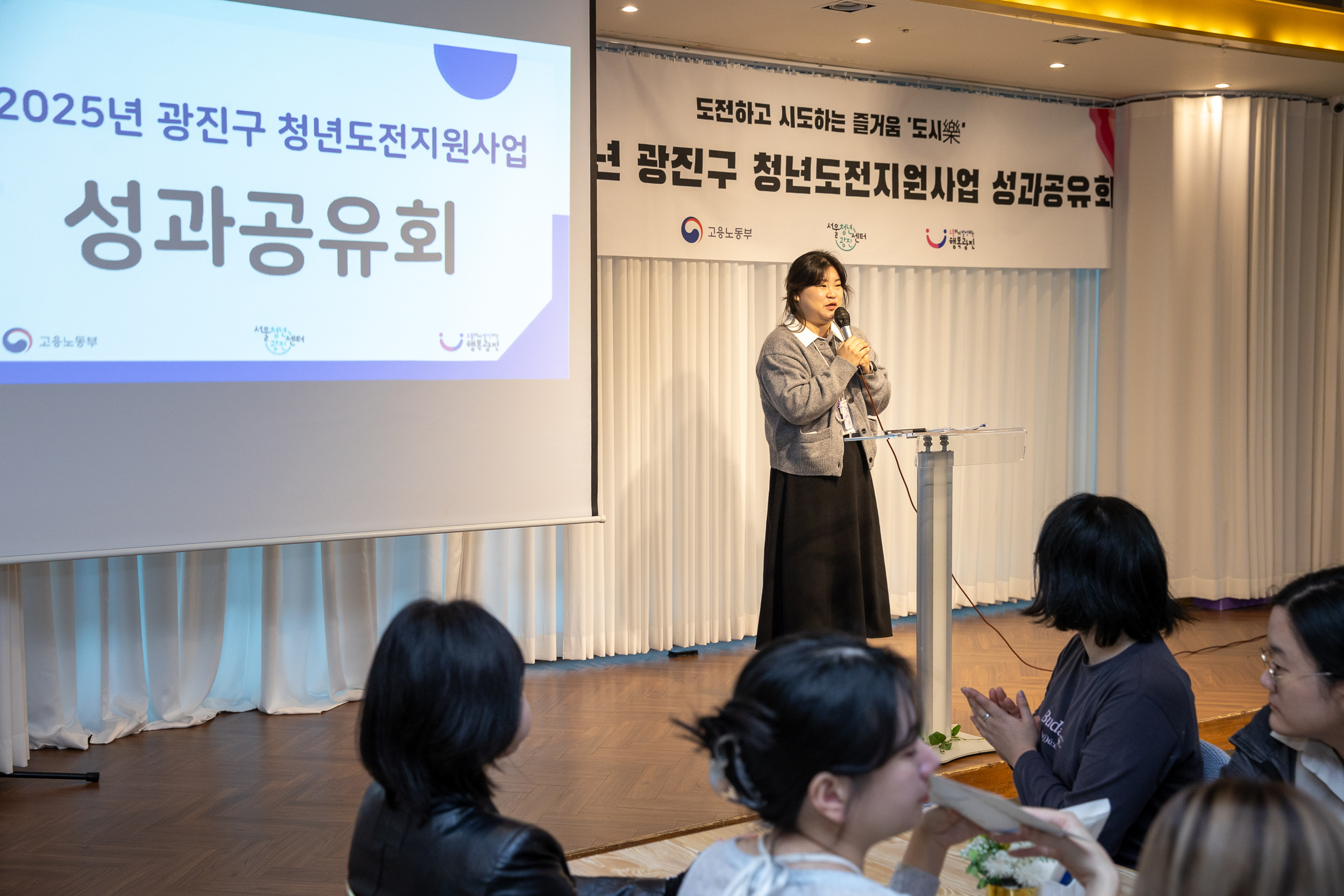 20251023-청년도전지원사업 도시락 성과공유회 20251023-66803_L_173522.jpg