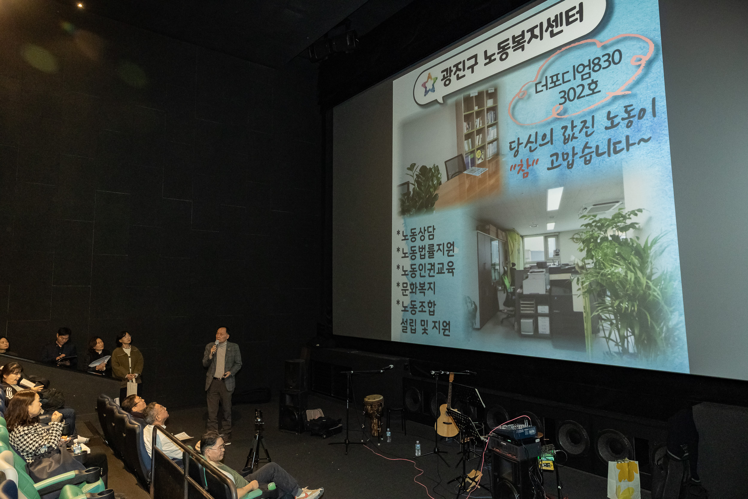 20251127-광진구노동복지센터 문화영화제