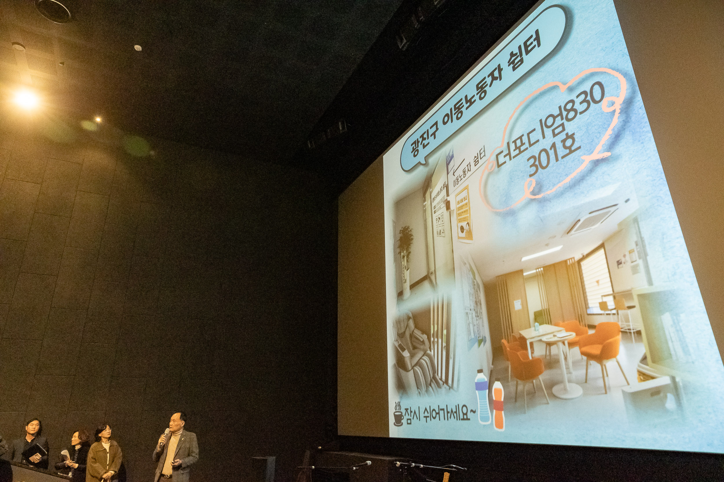 20251127-광진구노동복지센터 문화영화제 20251127-17776_L_130333.jpg