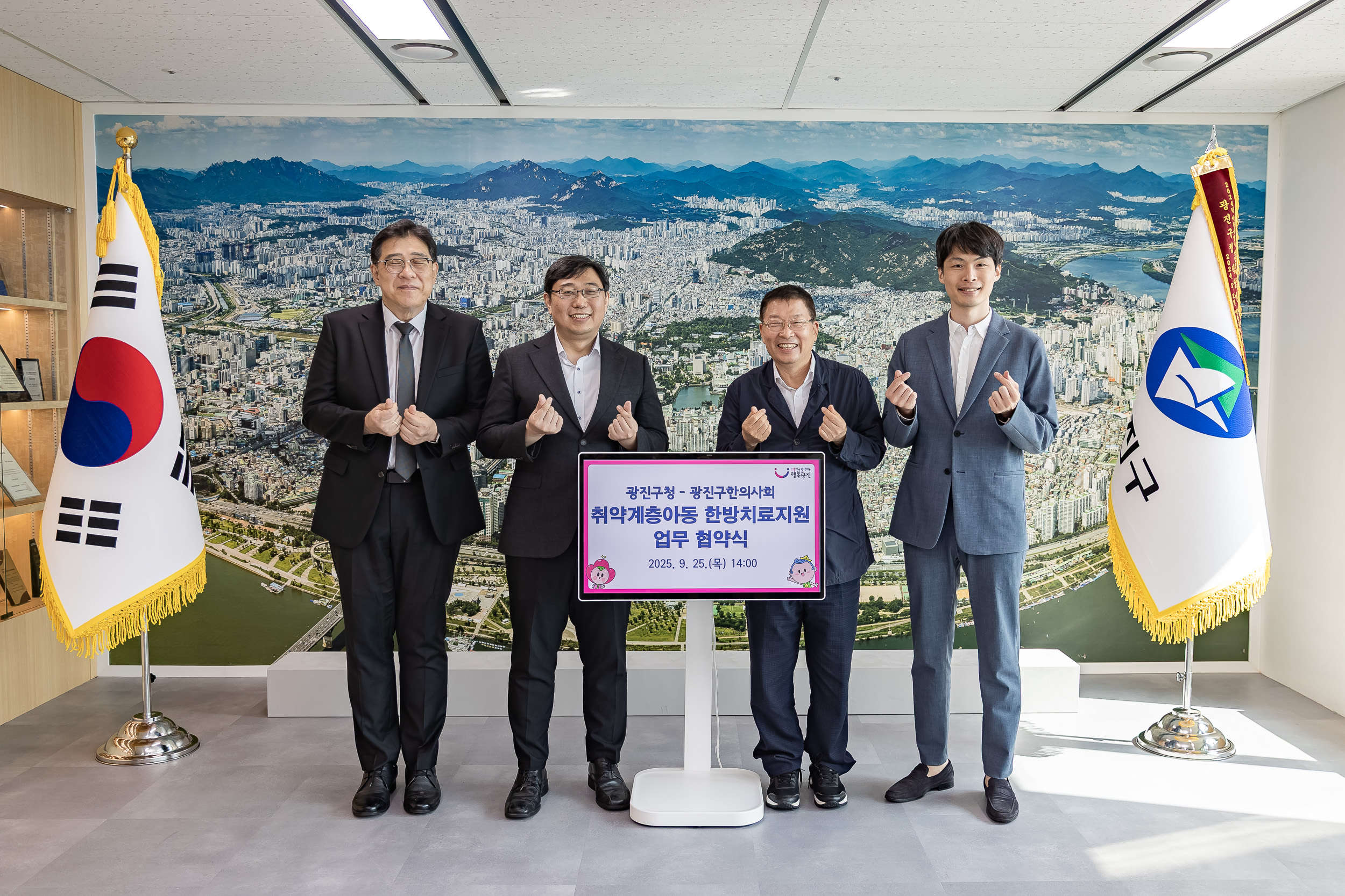 20250925-광진구한의사회 업무협약식 20250925-43765_L_080131.jpg
