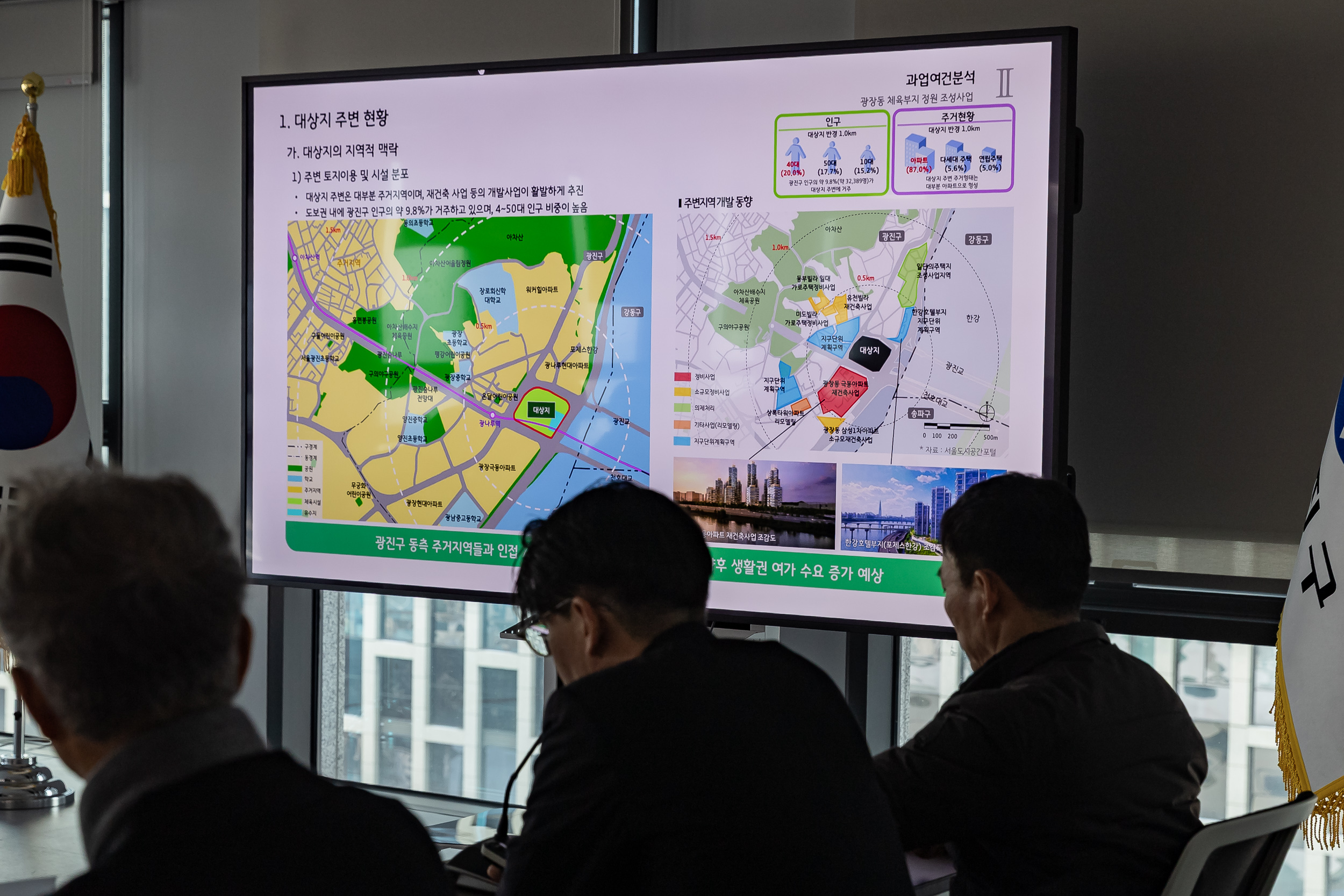 20260202-광장동 체육부지 정원 조성사업 용역보고회 20260202-9794_L_092411.jpg