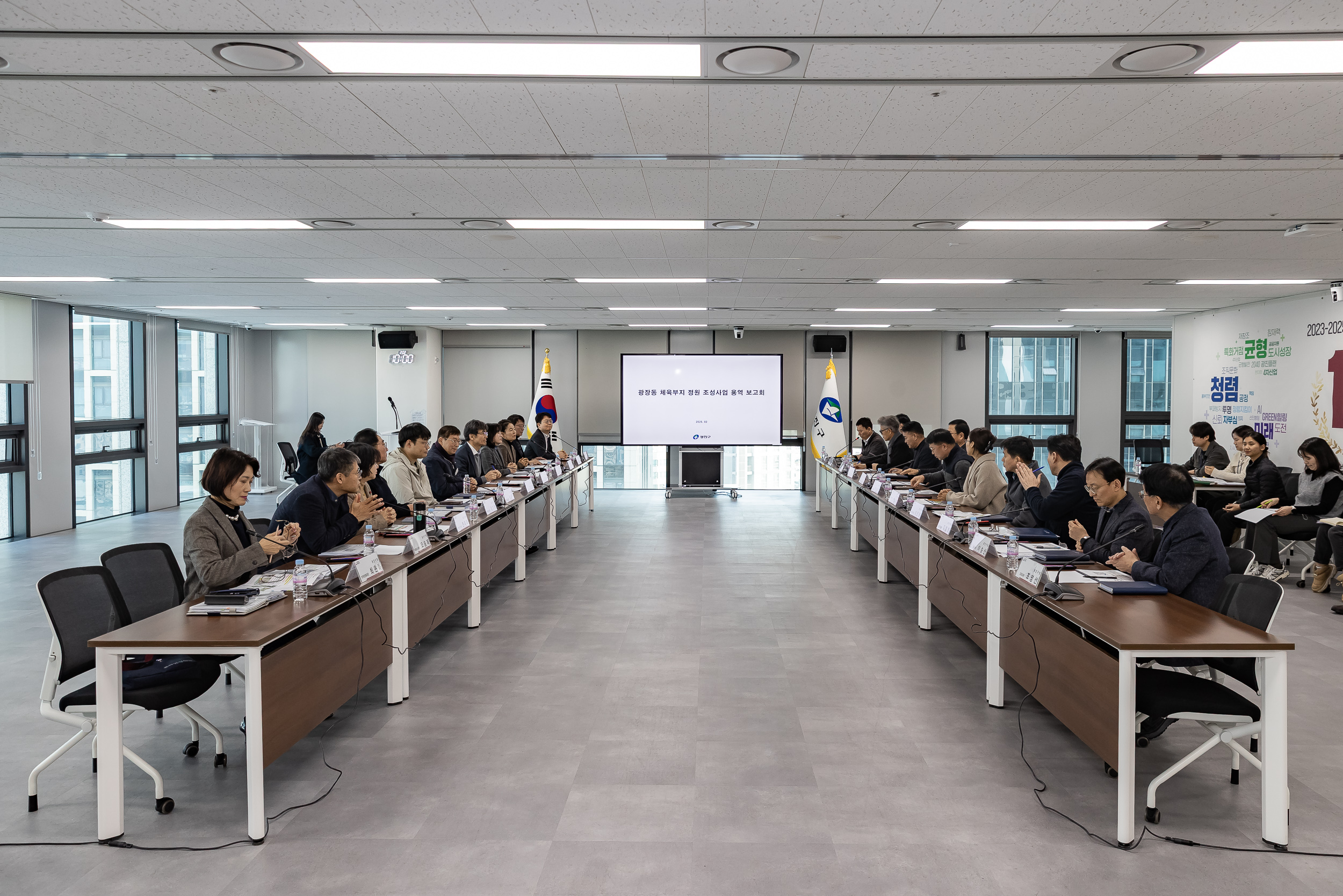 20260202-광장동 체육부지 정원 조성사업 용역보고회 20260202-9723_L_092410.jpg