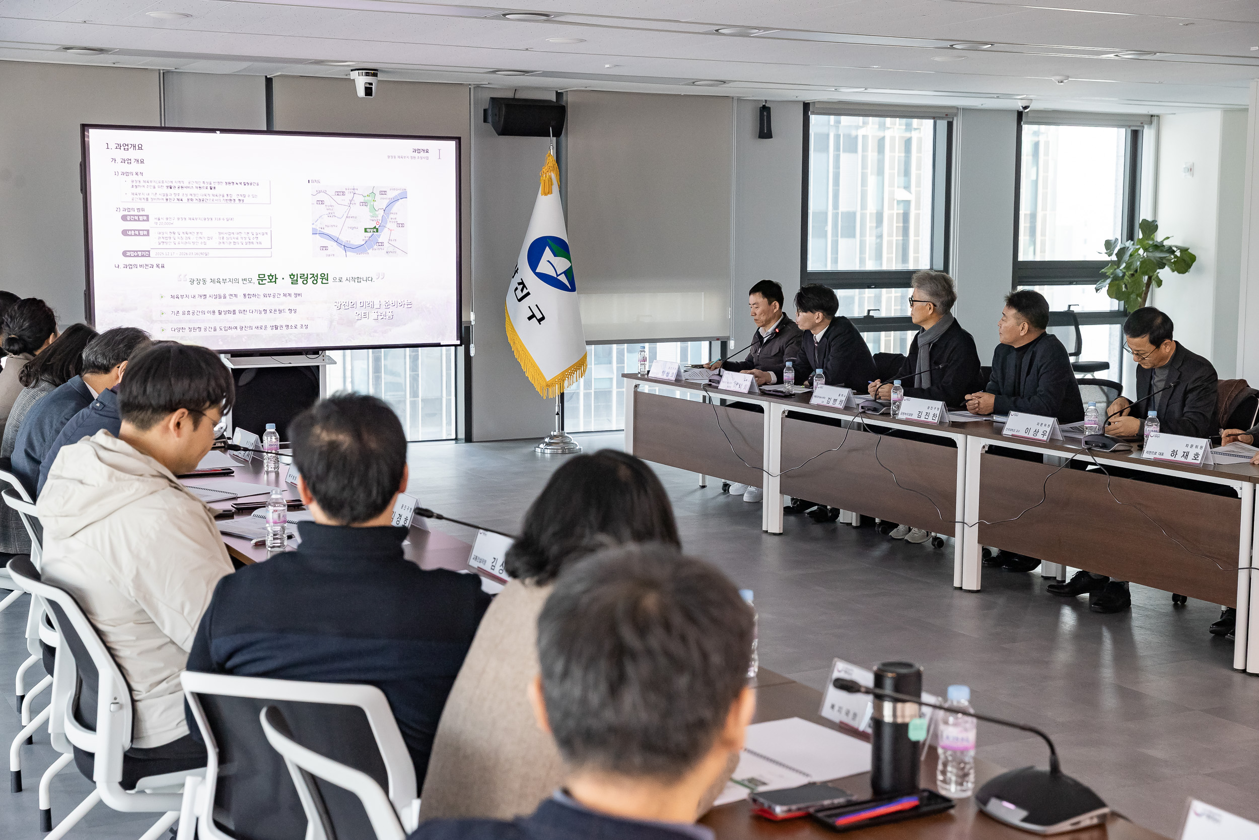 20260202-광장동 체육부지 정원 조성사업 용역보고회 20260202-9741_L_092411.jpg