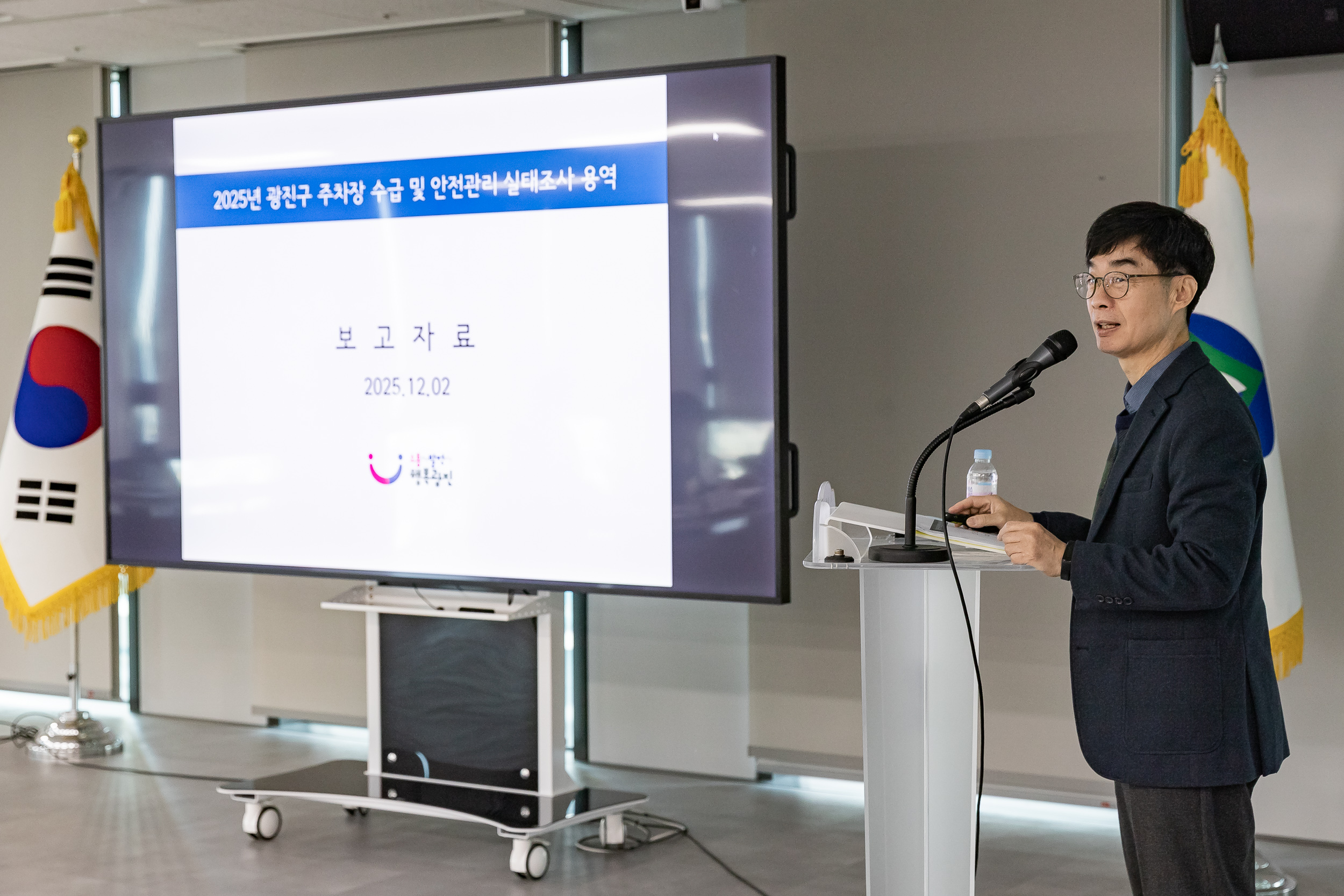 20251202-2025년 광진구 주차장 수급 및 안전관리 실태 조사 용역 보고회 20251202-20129_L_190857.jpg