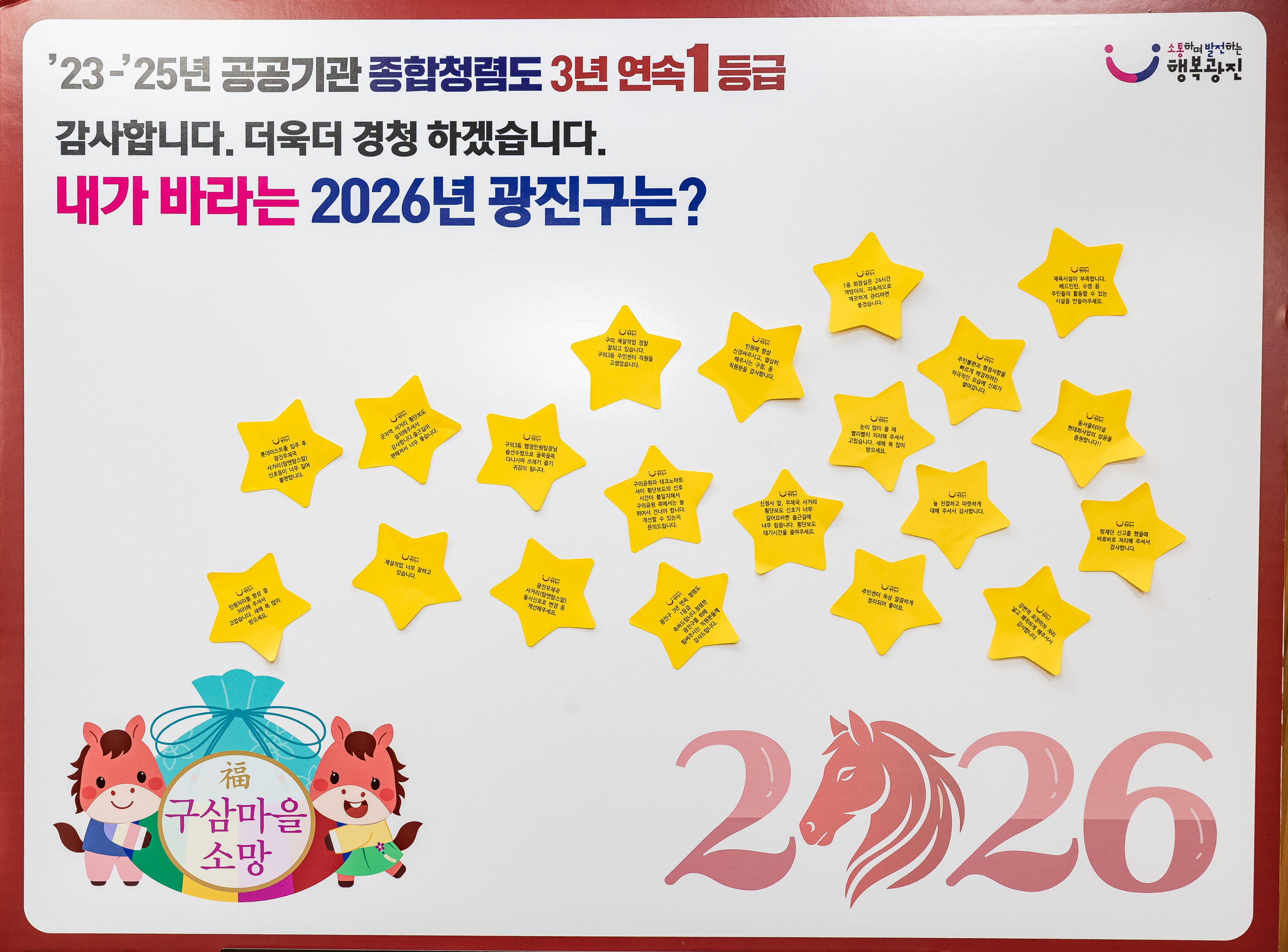 20260130-2026년 업무보고회(구의3동 주민센터) 20260130-8765_L_185428.jpg