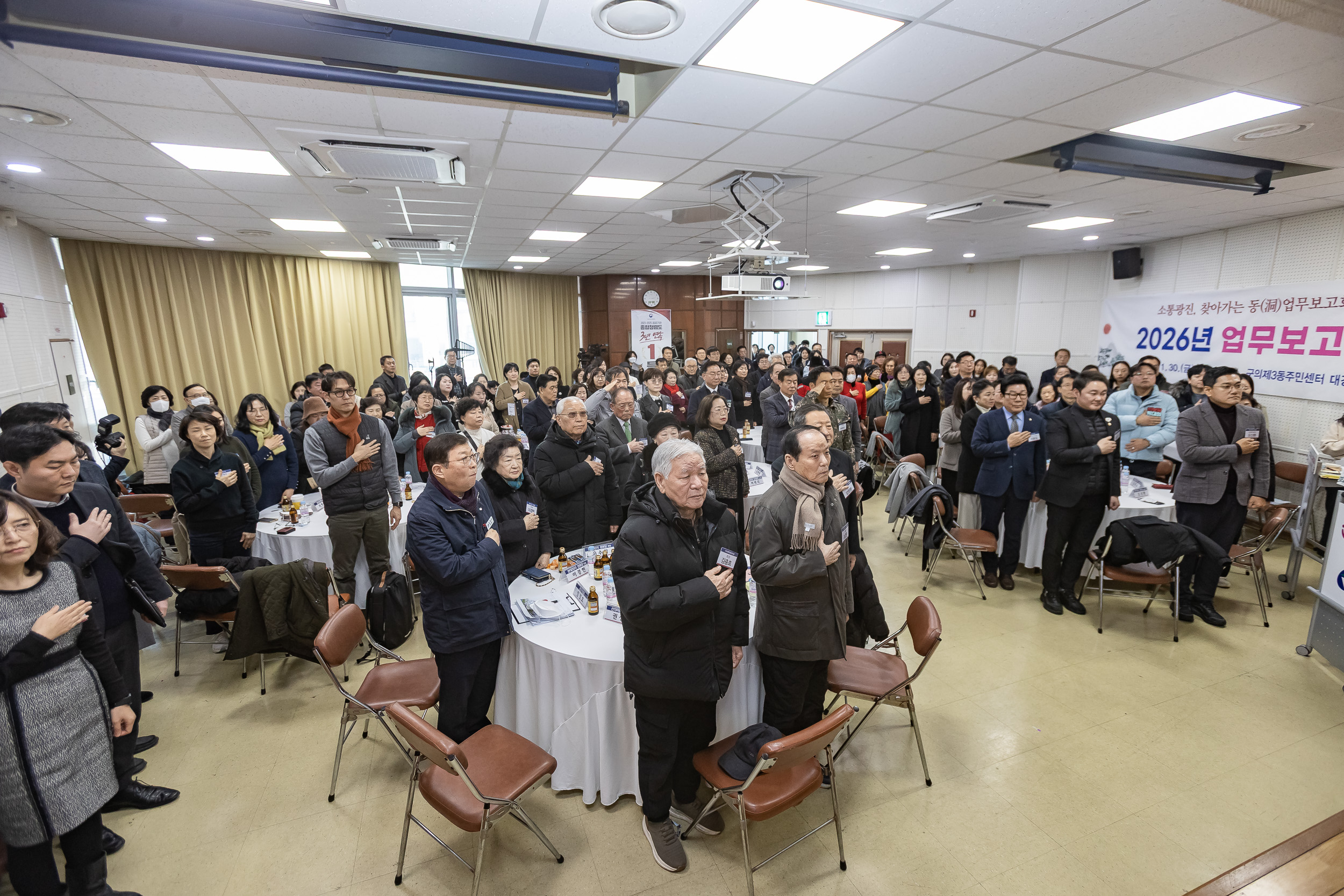 20260130-2026년 업무보고회(구의3동 주민센터) 20260130-8918_L_185428.jpg