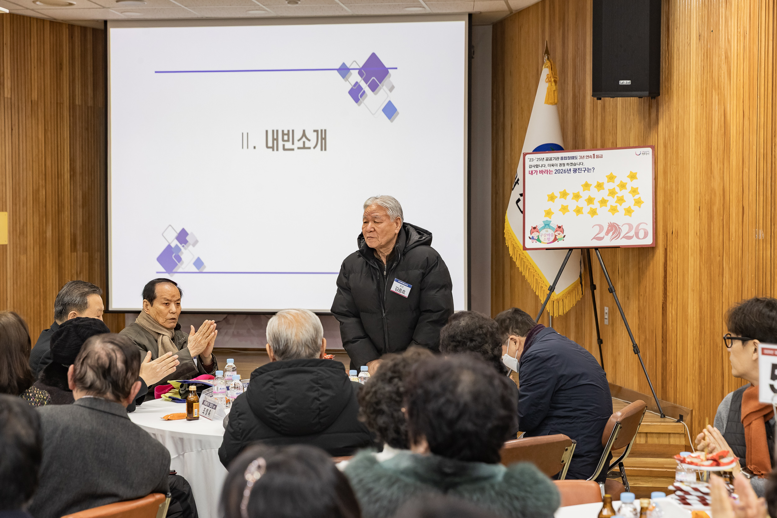 20260130-2026년 업무보고회(구의3동 주민센터) 20260130-8930_L_185428.jpg