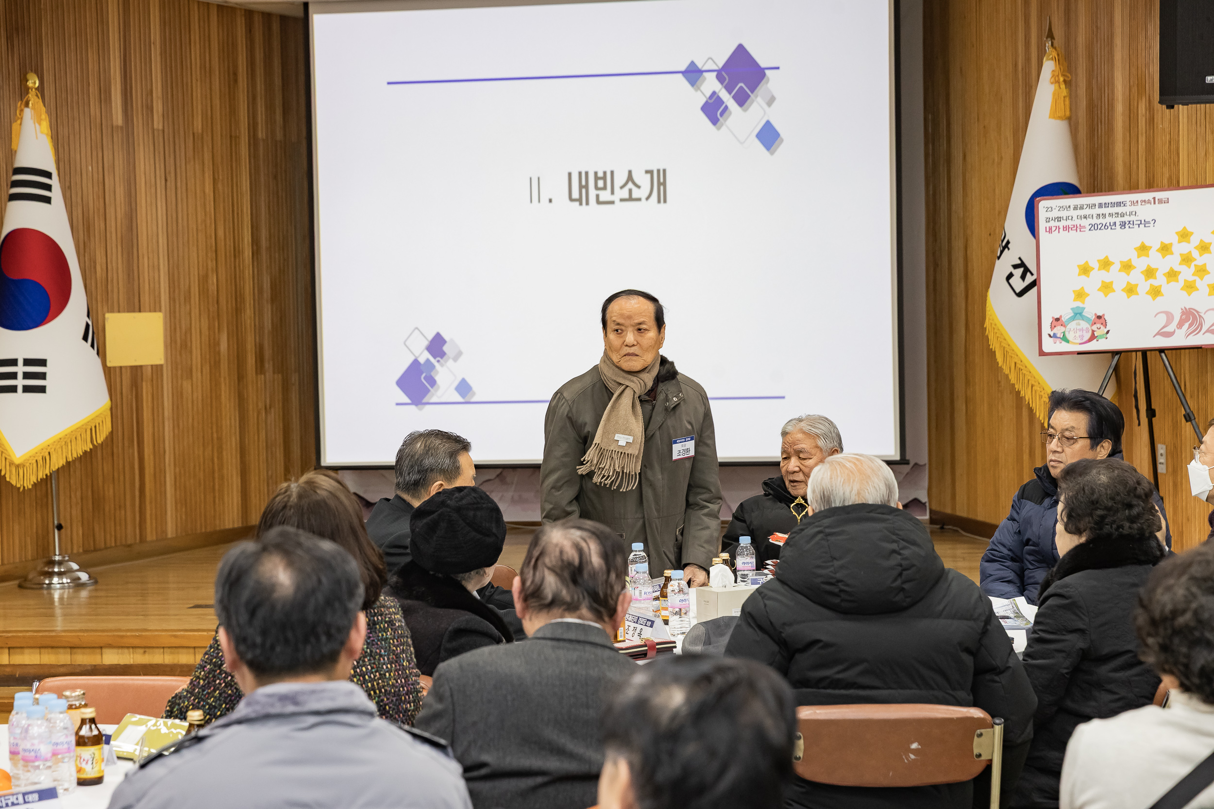 20260130-2026년 업무보고회(구의3동 주민센터) 20260130-8967_L_185428.jpg