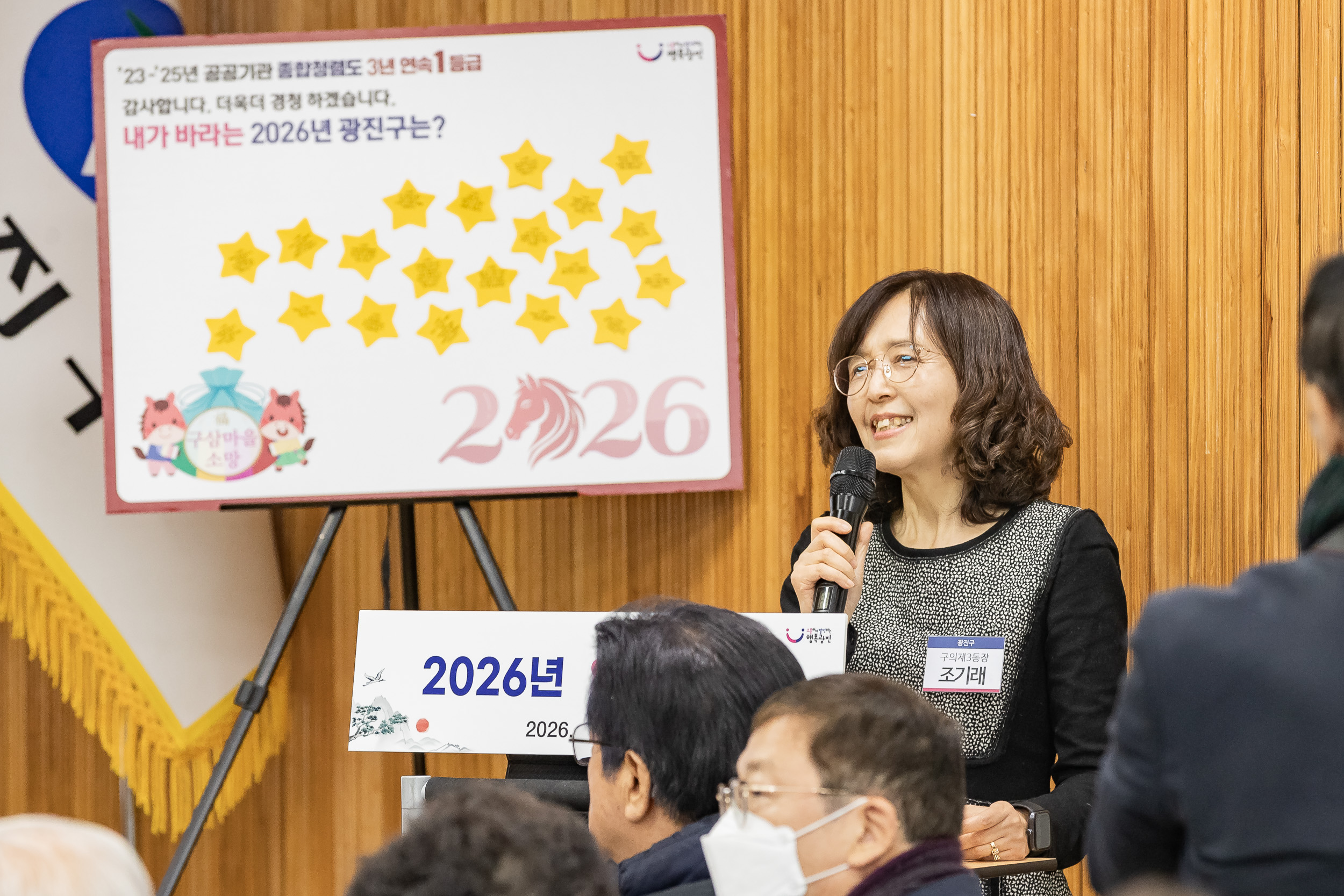 20260130-2026년 업무보고회(구의3동 주민센터) 20260130-9249_L_185428.jpg