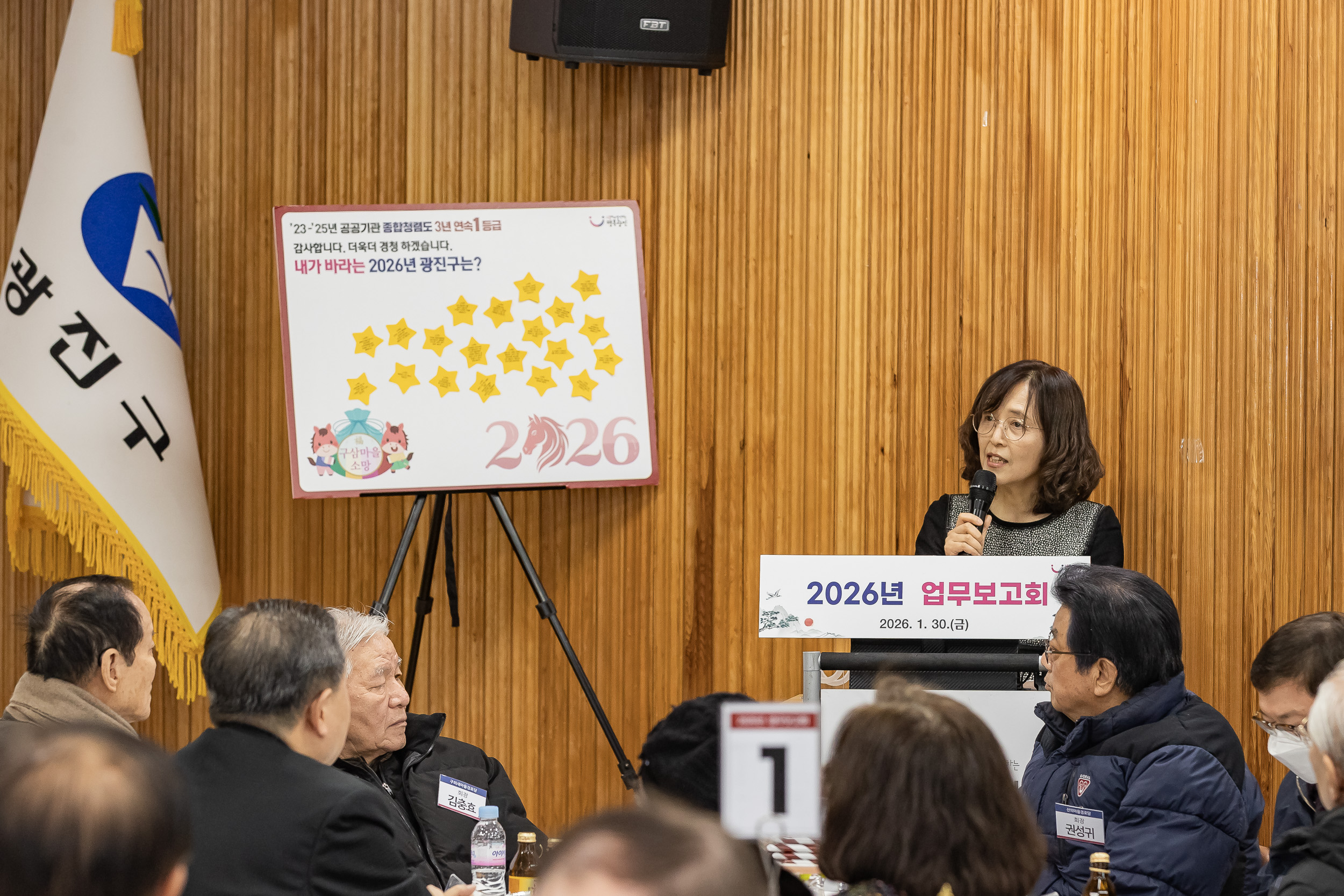 20260130-2026년 업무보고회(구의3동 주민센터) 20260130-9251_L_185428.jpg