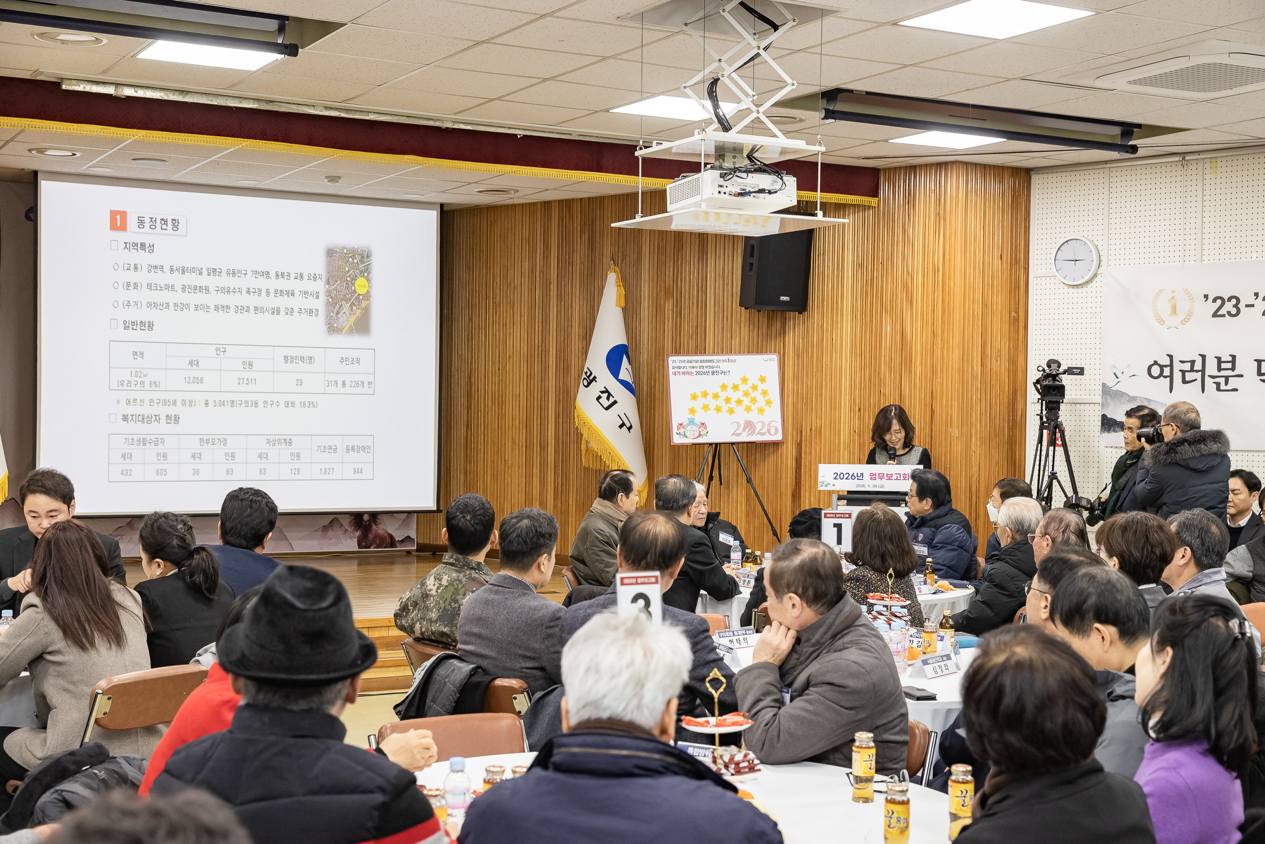20260130-2026년 업무보고회(구의3동 주민센터) 20260130-9260_L_185428.jpg