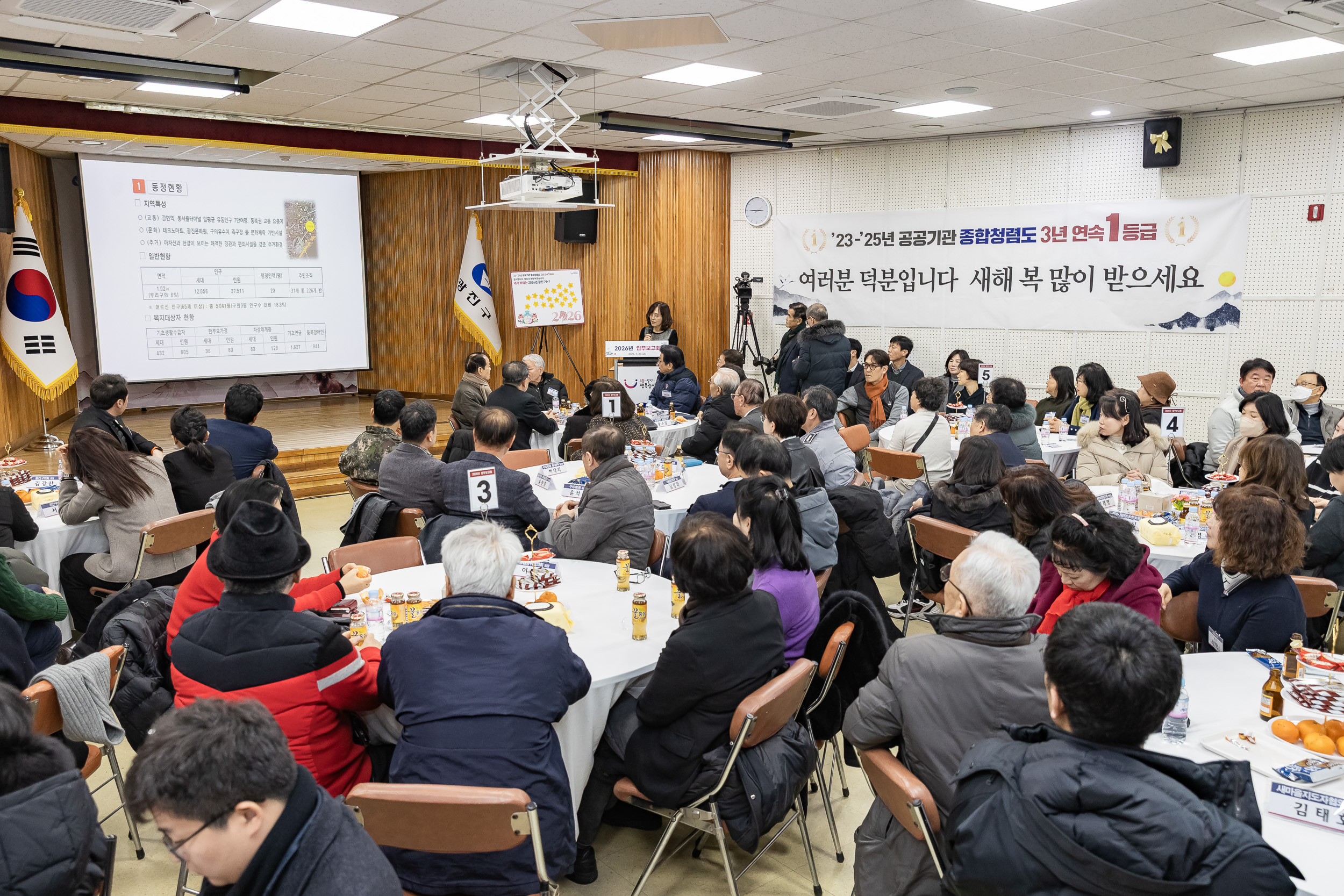 20260130-2026년 업무보고회(구의3동 주민센터) 20260130-9266_L_185428.jpg