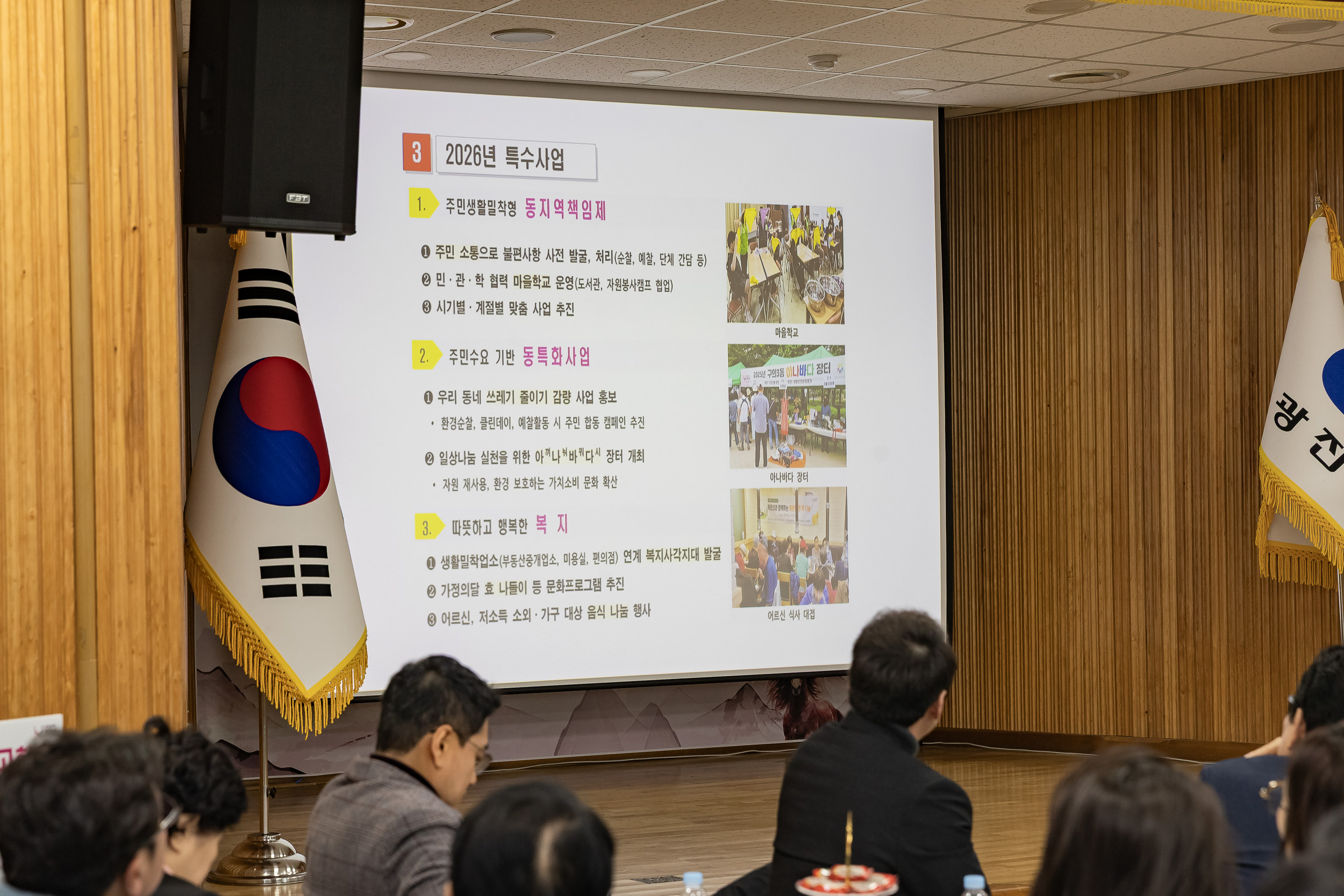 20260130-2026년 업무보고회(구의3동 주민센터) 20260130-9286_L_185429.jpg