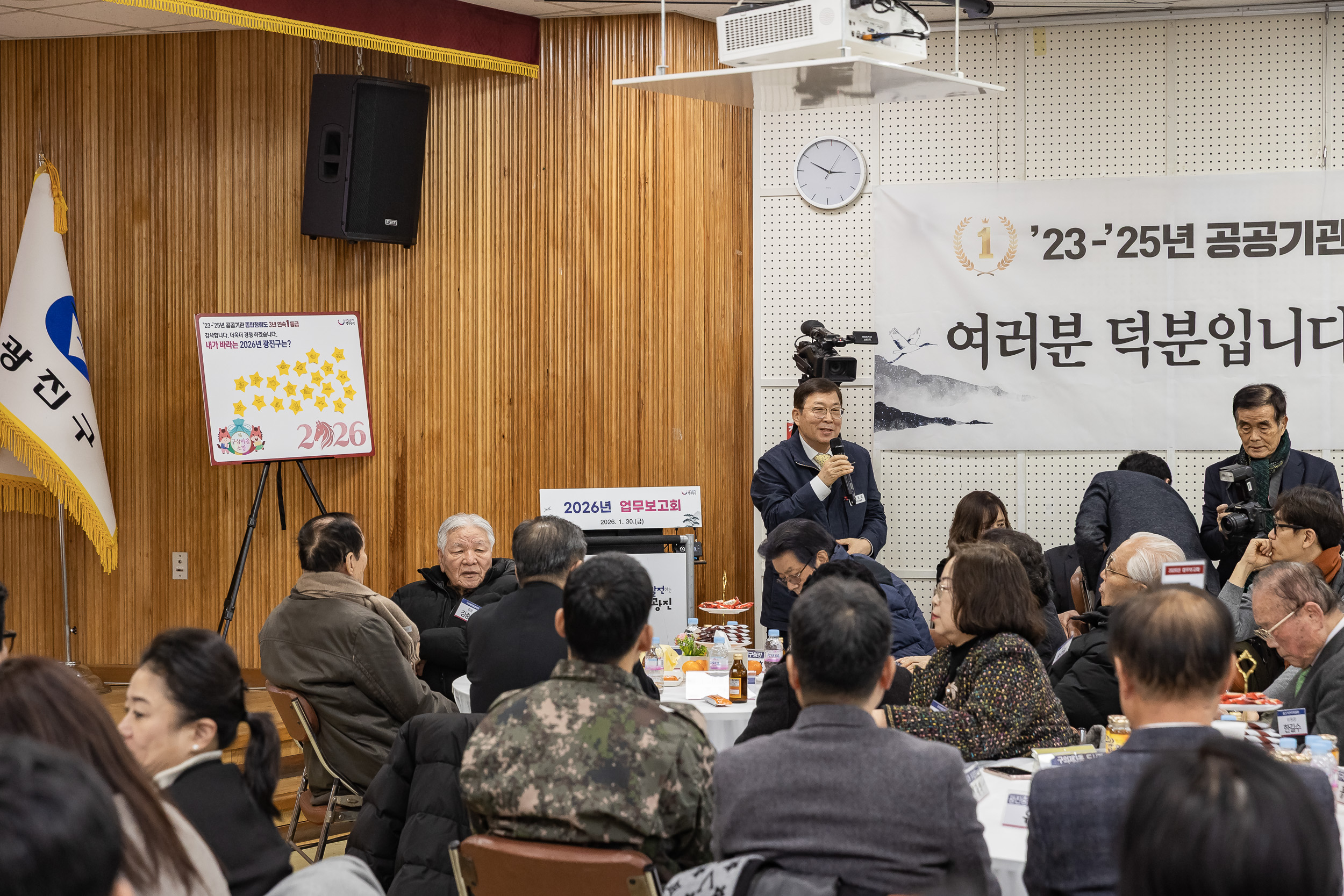 20260130-2026년 업무보고회(구의3동 주민센터) 20260130-9292_L_185429.jpg