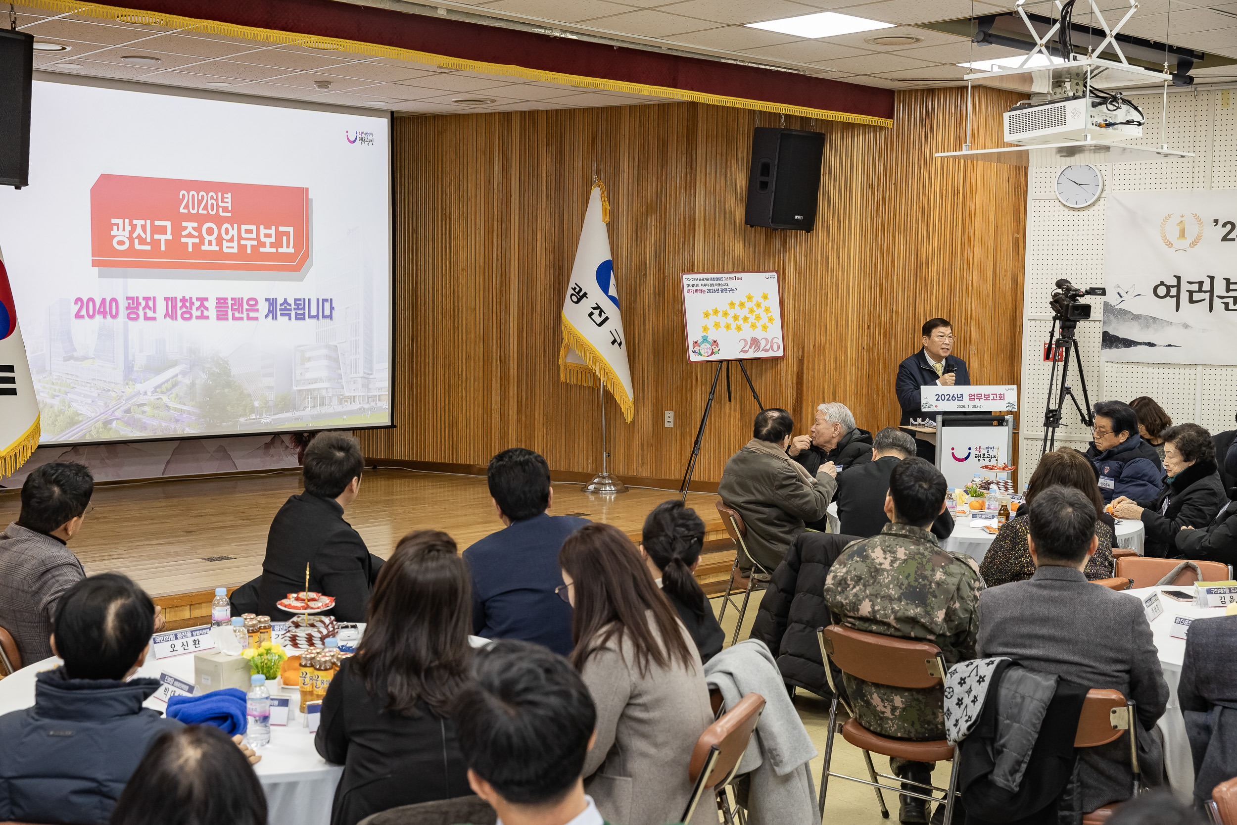 20260130-2026년 업무보고회(구의3동 주민센터) 20260130-9299_L_185429.jpg