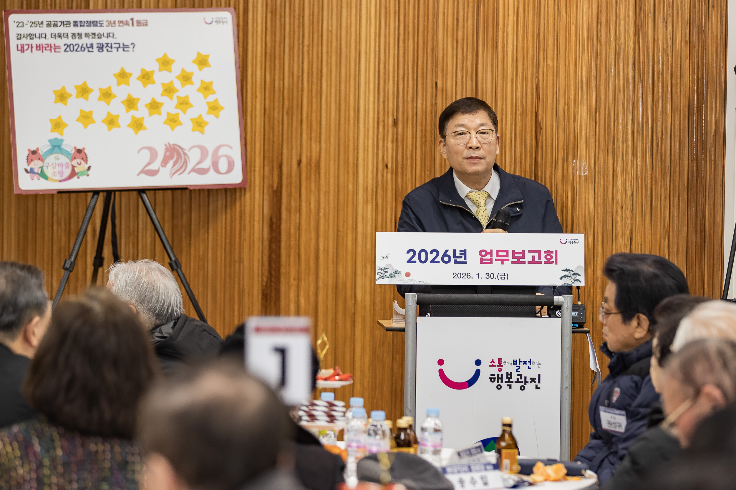 20260130-2026년 업무보고회(구의3동 주민센터) 20260130-9311_L_185429.jpg