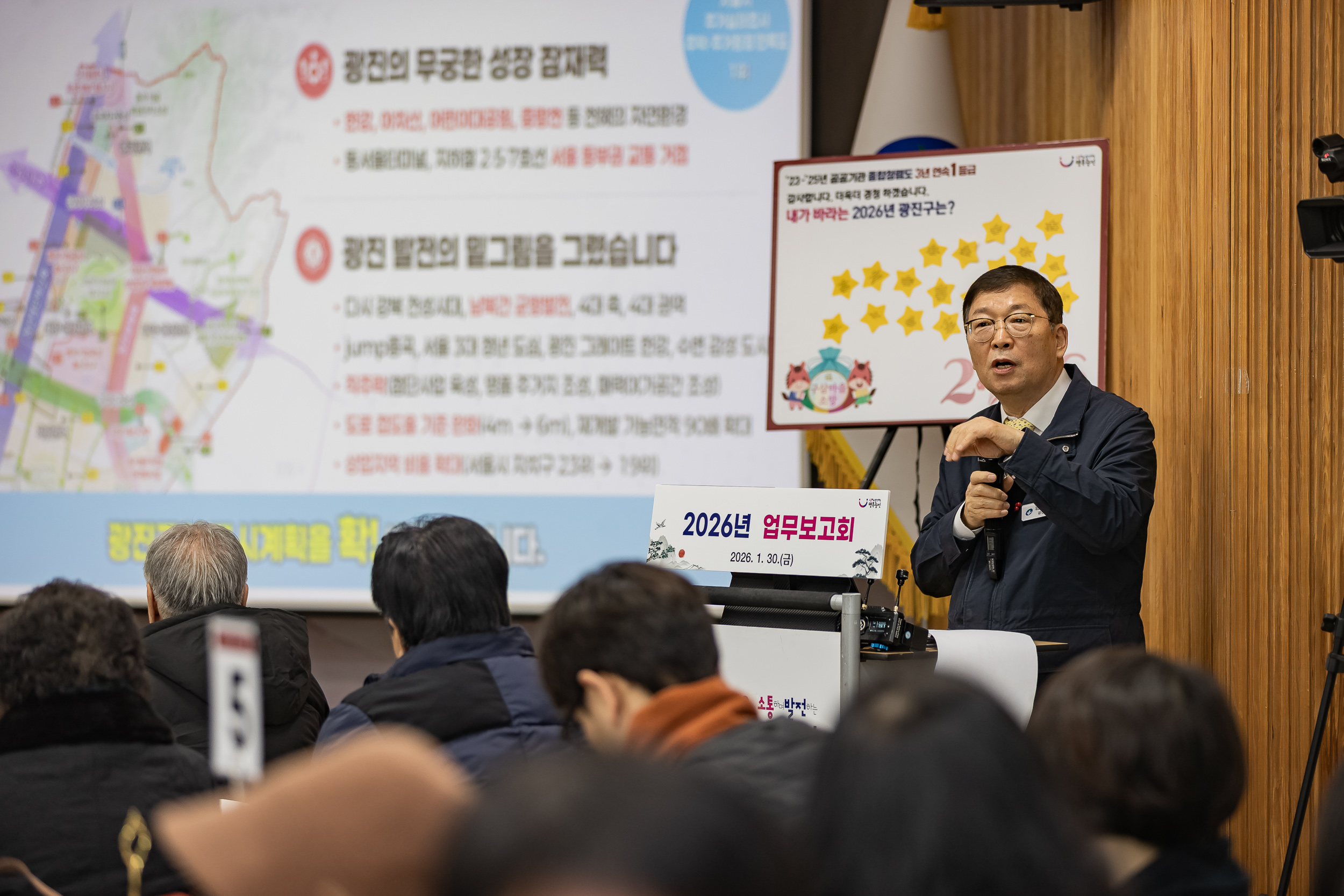 20260130-2026년 업무보고회(구의3동 주민센터) 20260130-9338_L_185429.jpg